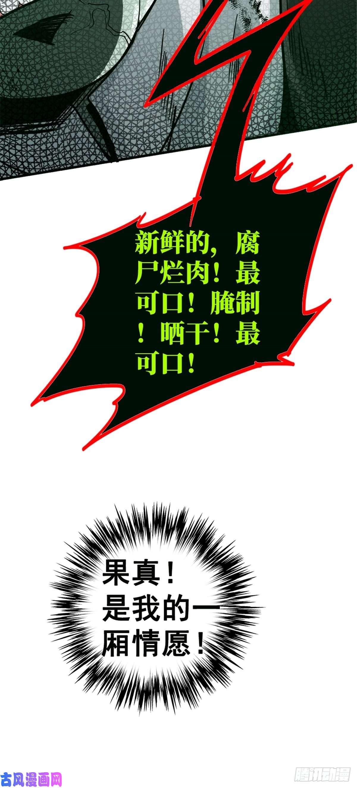 北方列车X4714.劣根性