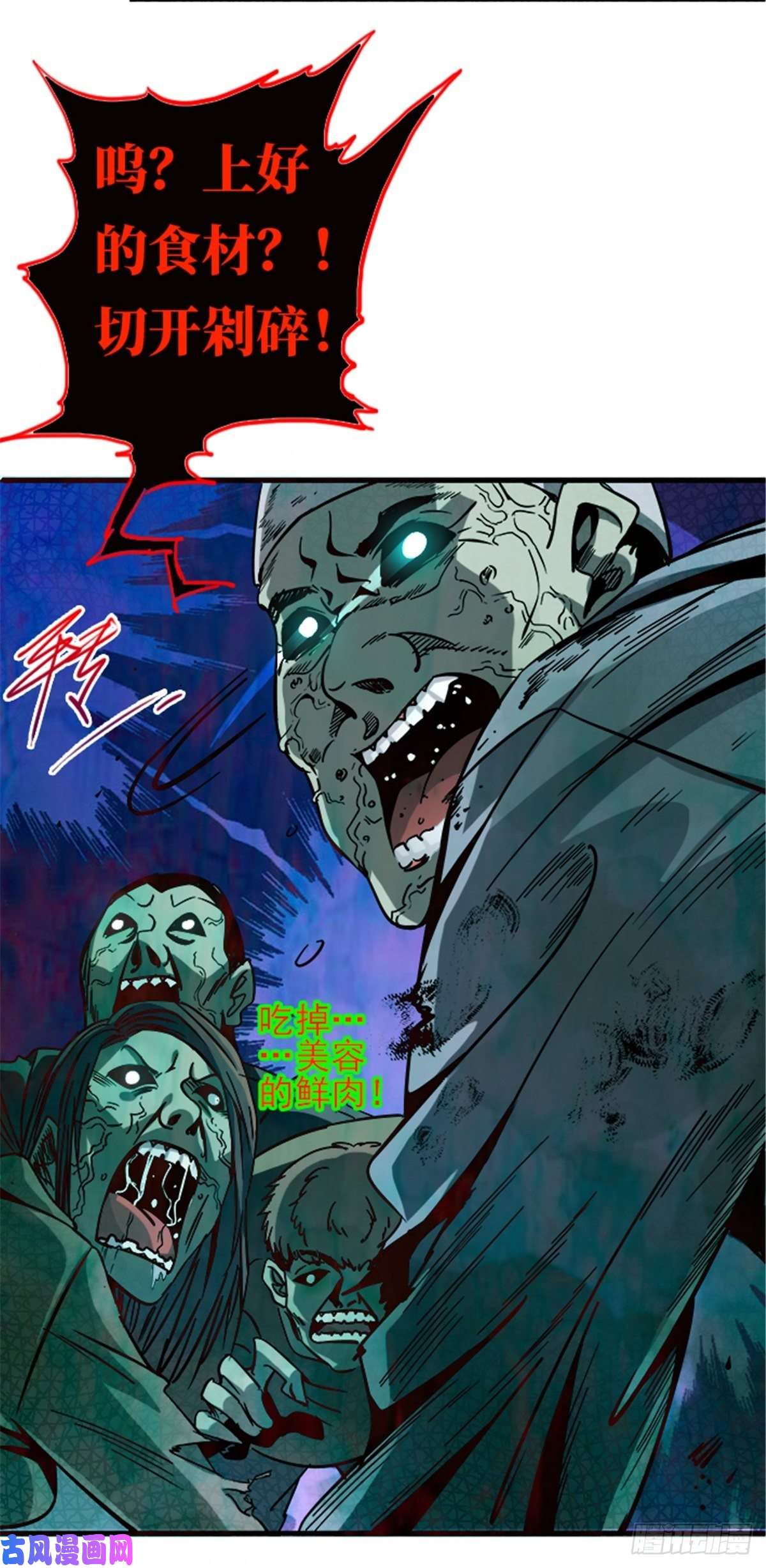 北方列车X4714.劣根性