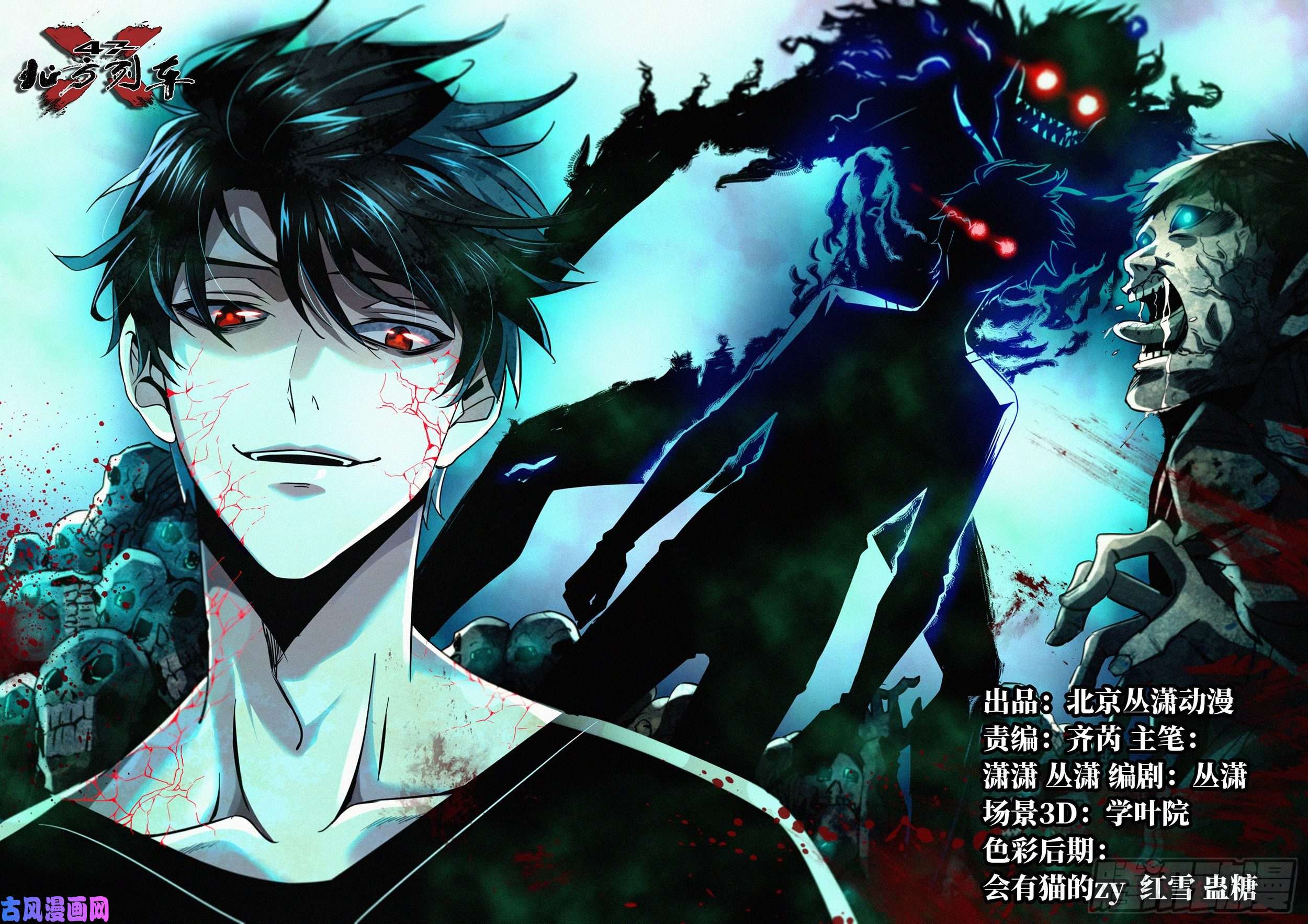 北方列车X4715.黑白