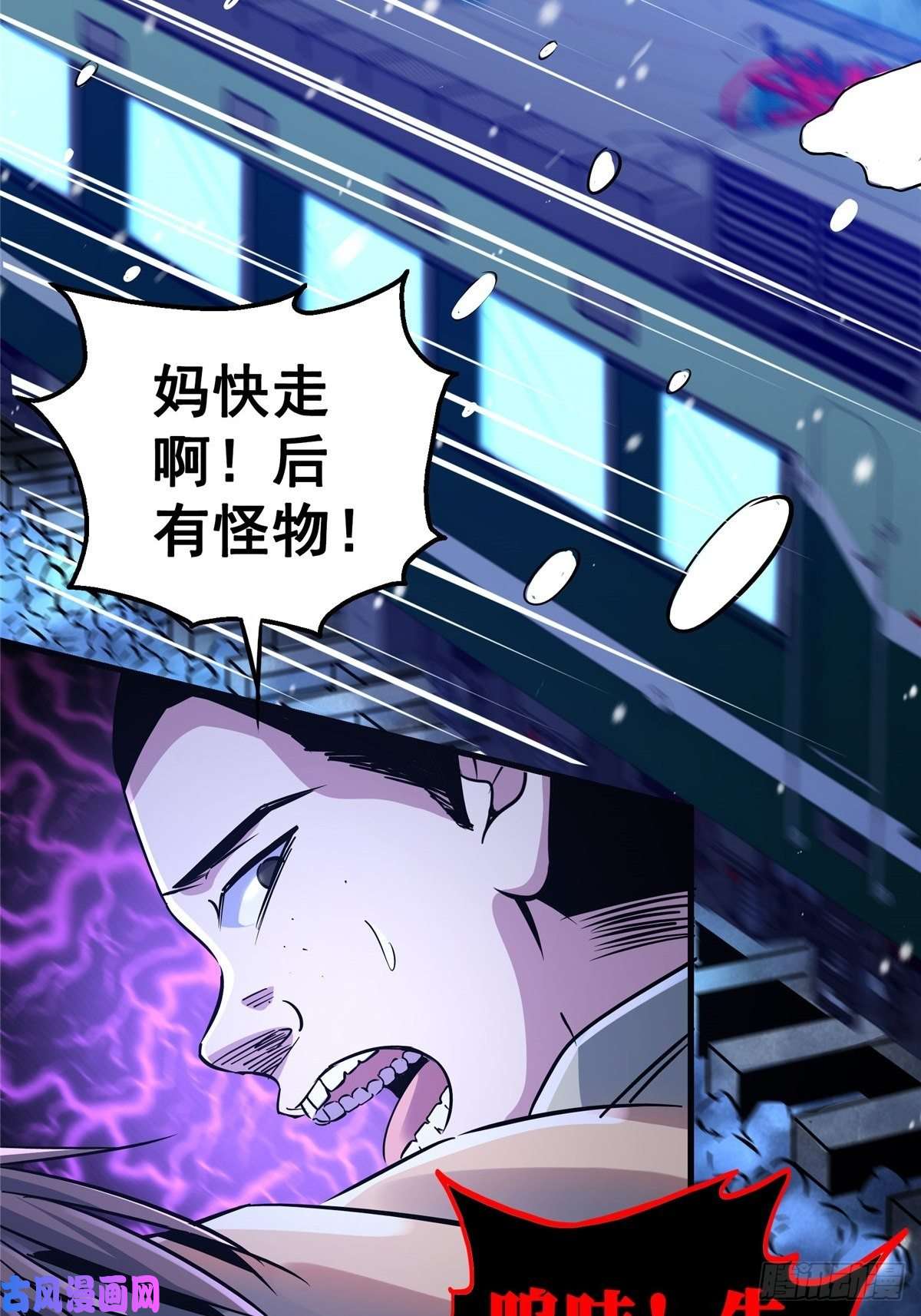 北方列车X4716.死局