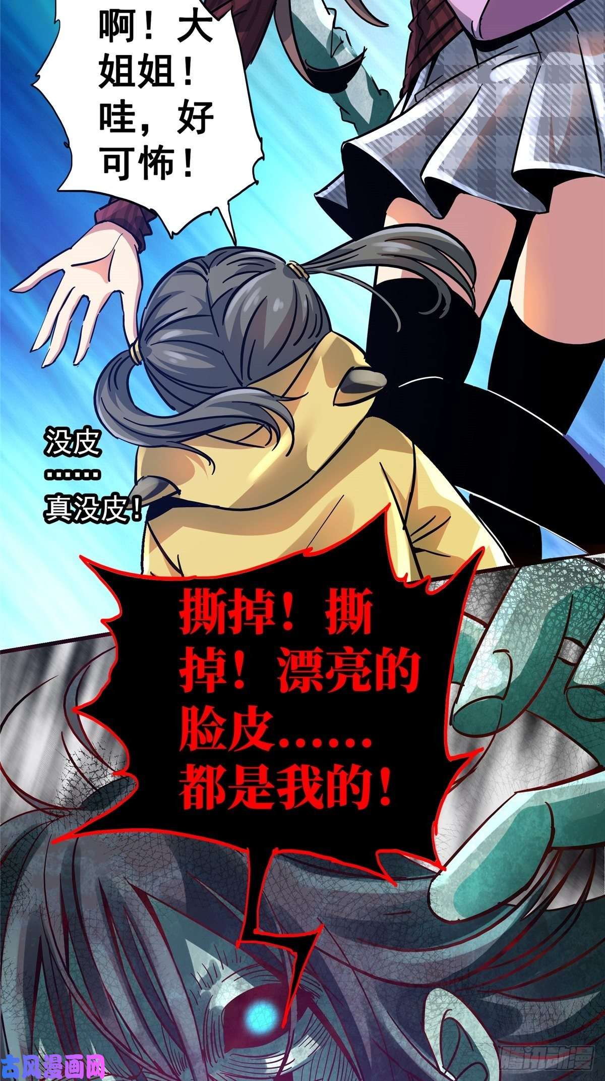 北方列车X4717.生路