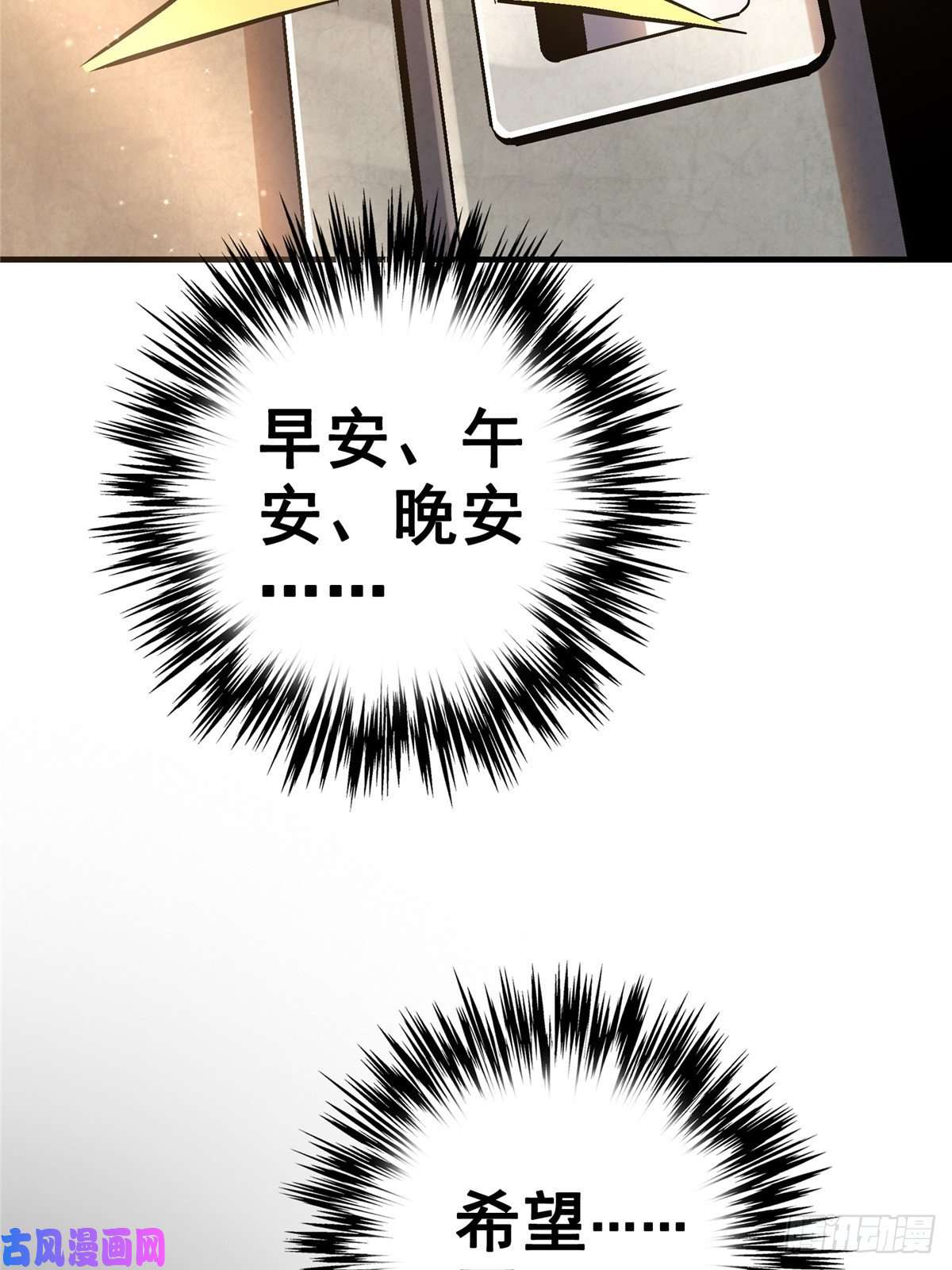 北方列车X4719.暖暖内含光