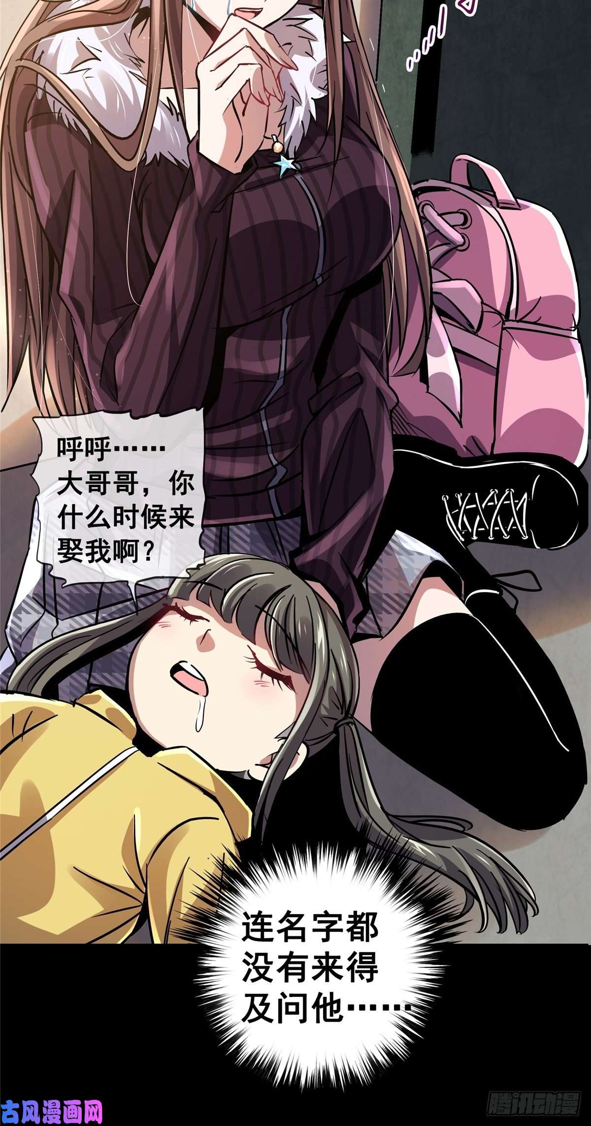 北方列车X4719.暖暖内含光