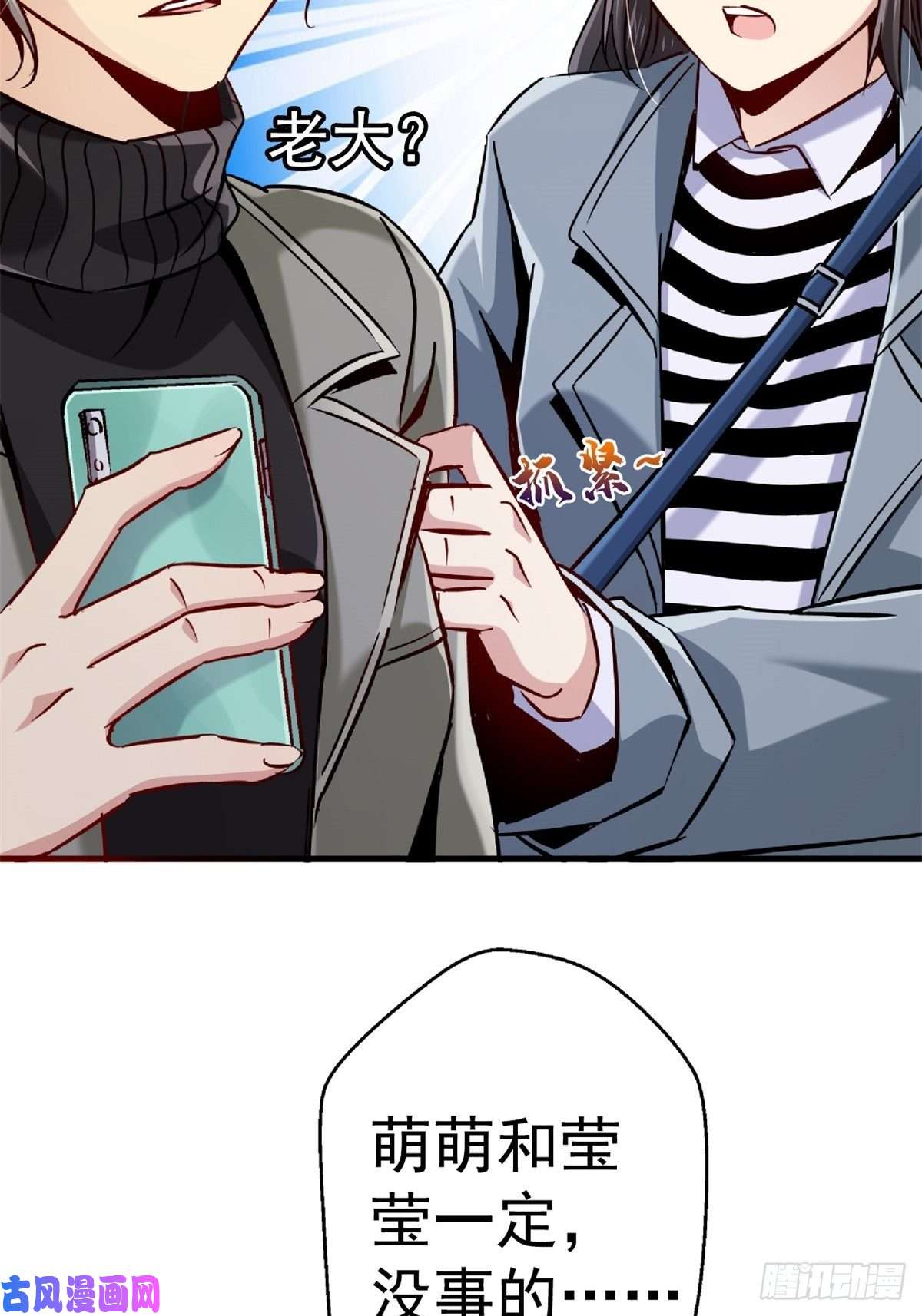 北方列车X4720.父母的爱情