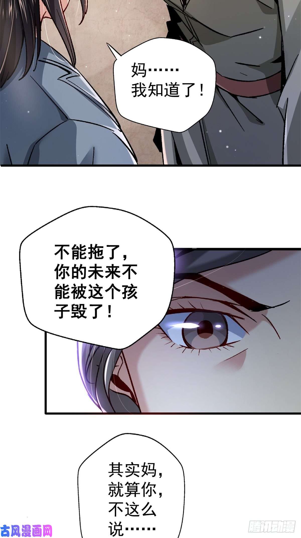 北方列车X4720.父母的爱情