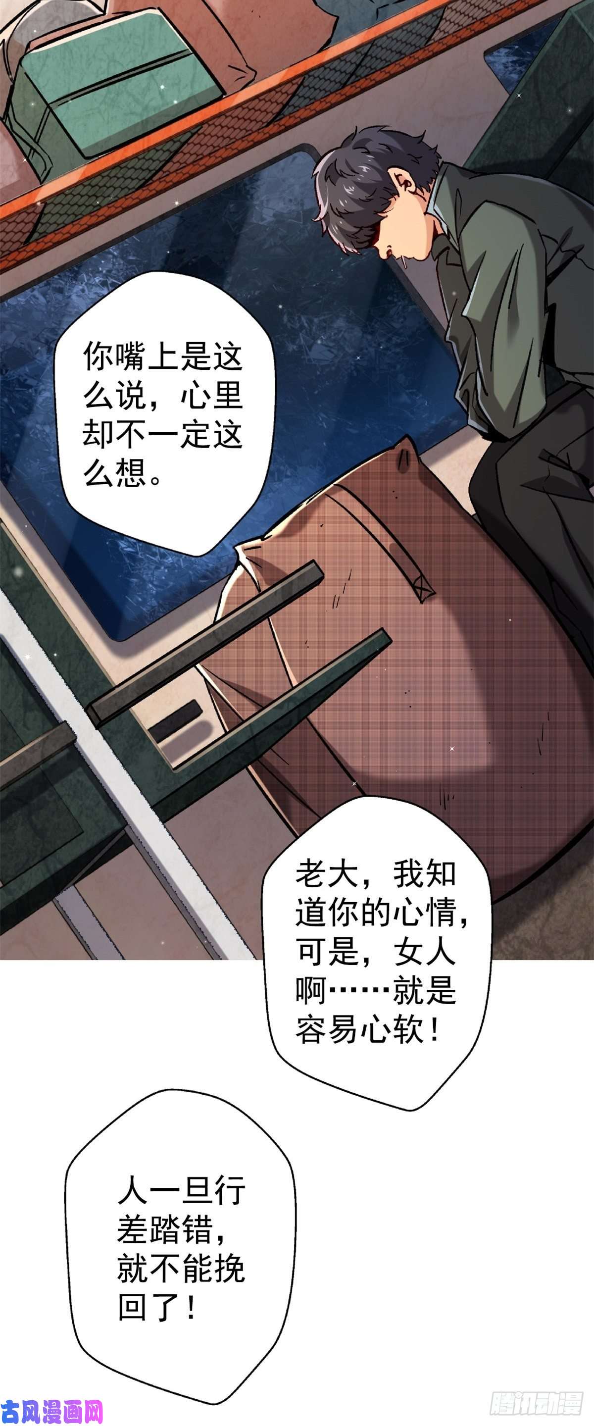 北方列车X4720.父母的爱情