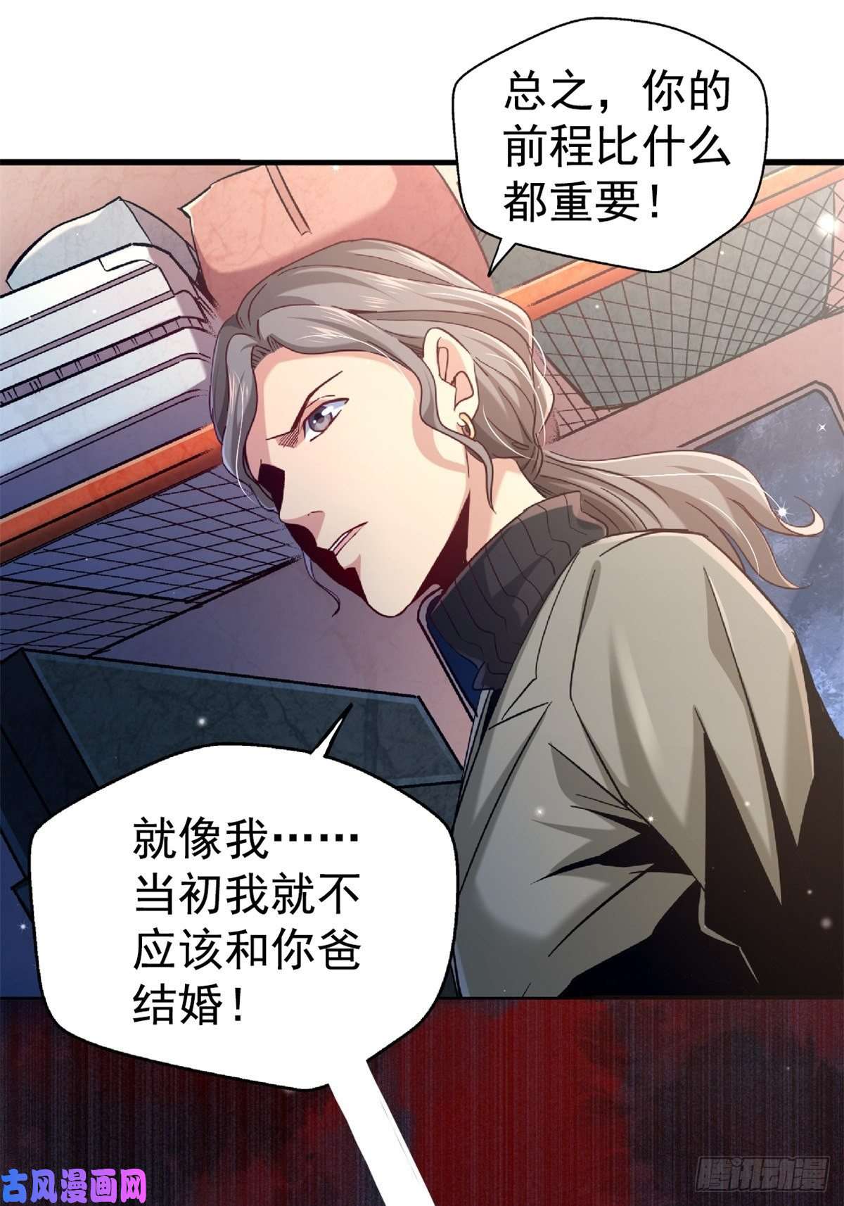 北方列车X4720.父母的爱情