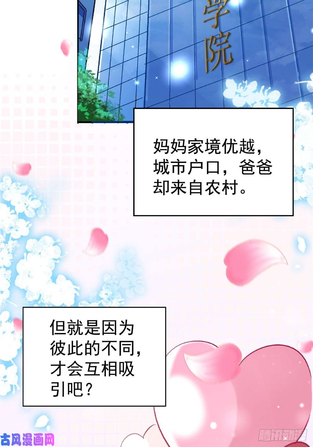 北方列车X4720.父母的爱情