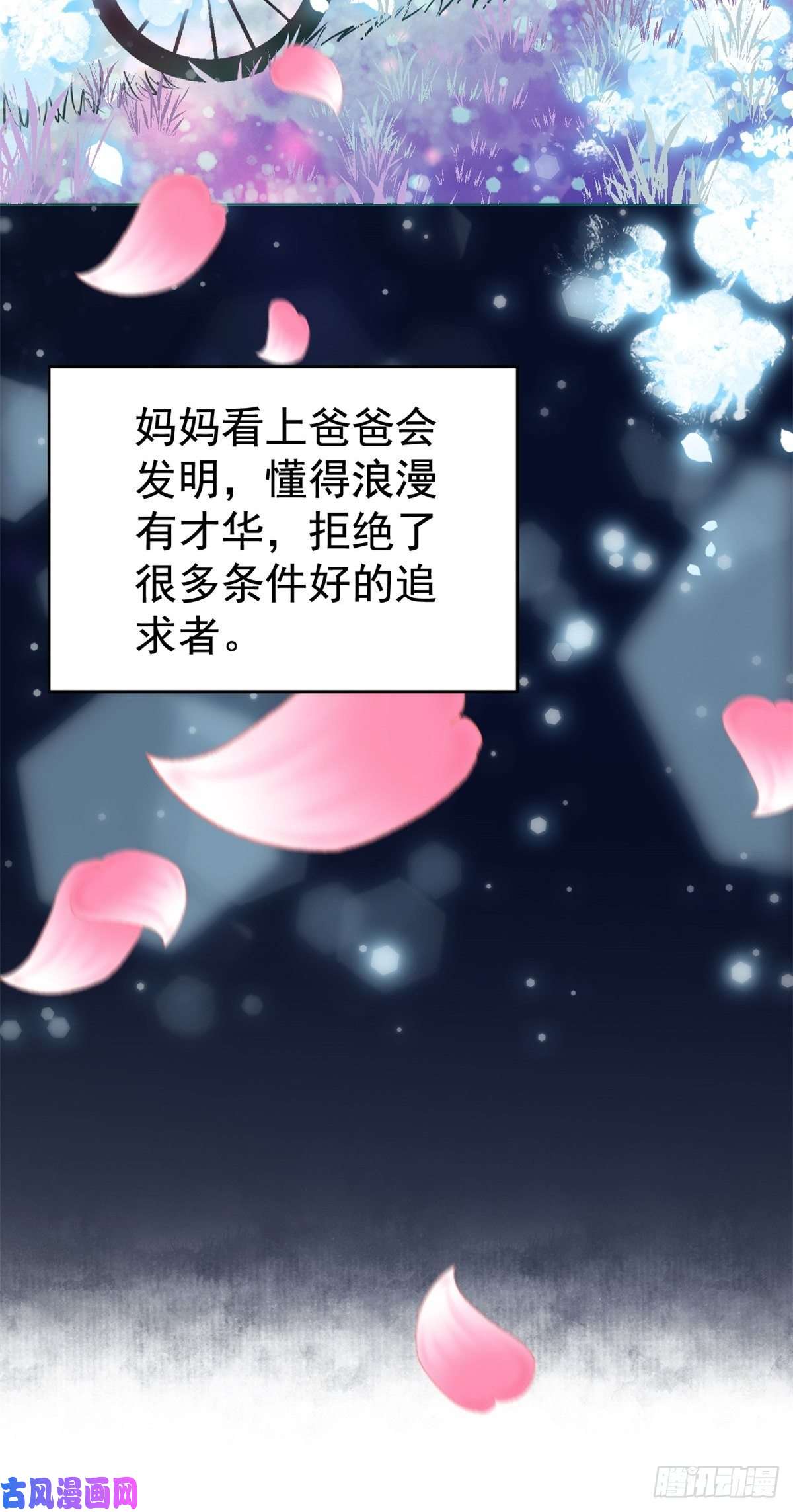 北方列车X4720.父母的爱情