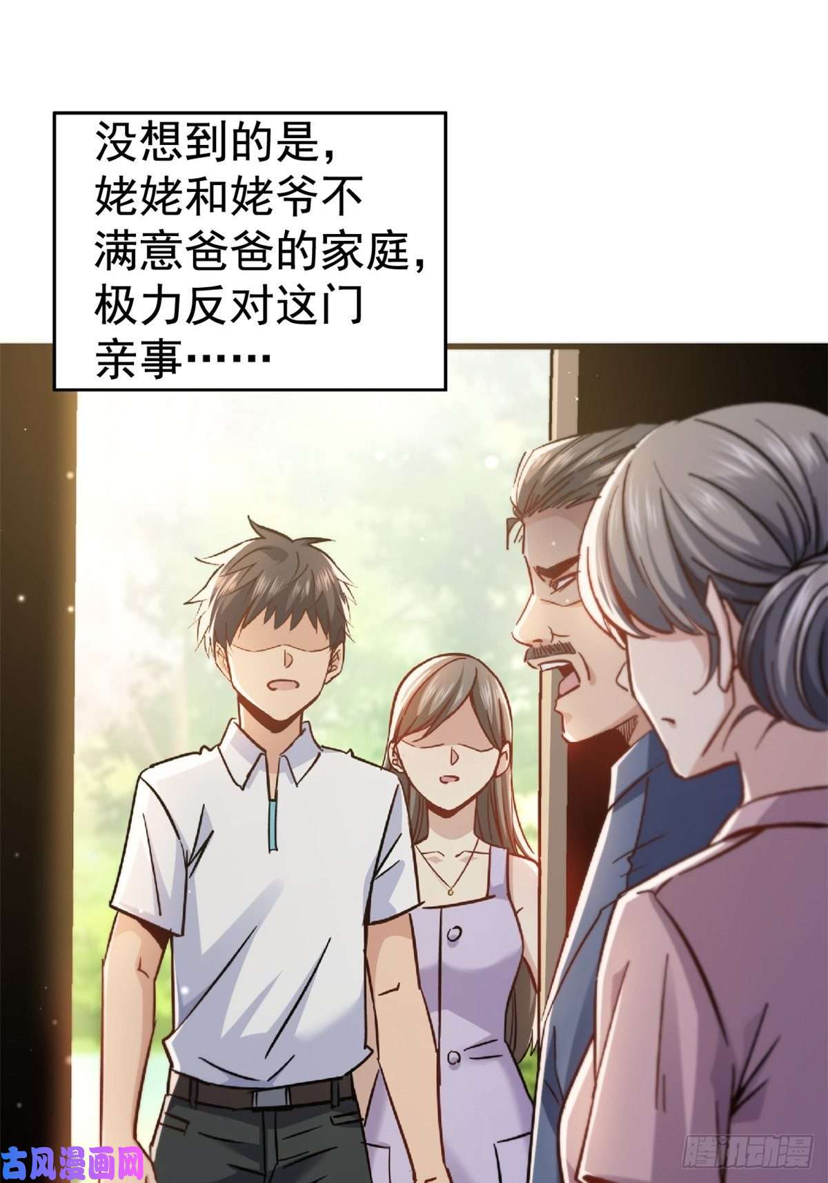 北方列车X4720.父母的爱情