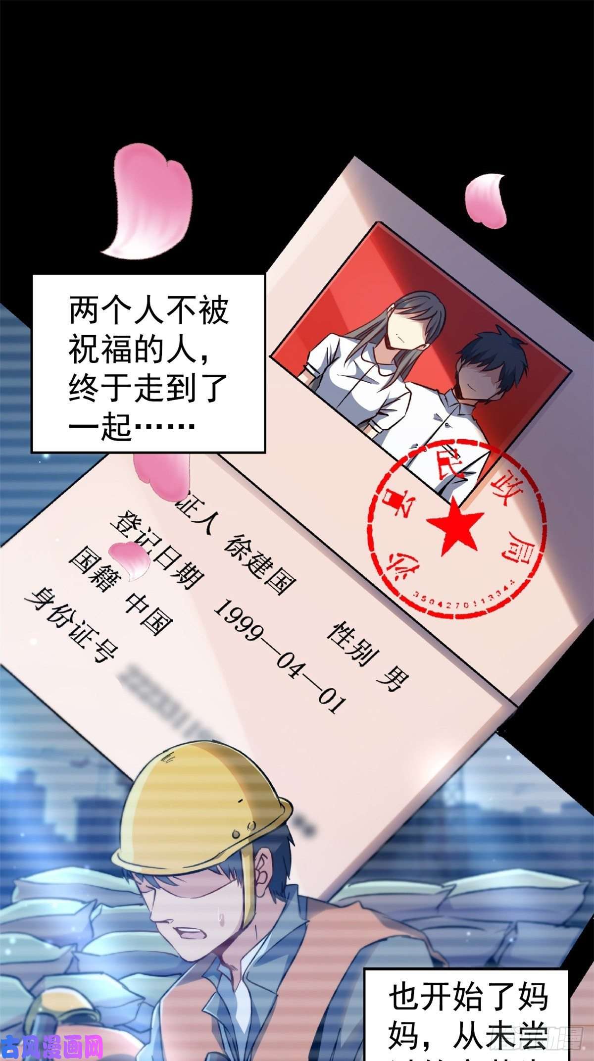 北方列车X4720.父母的爱情