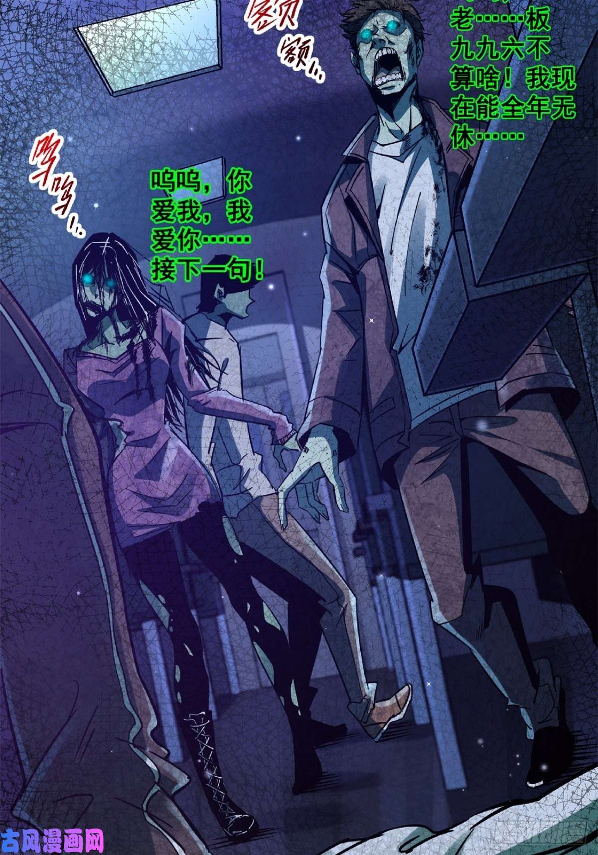 北方列车X4720.父母的爱情