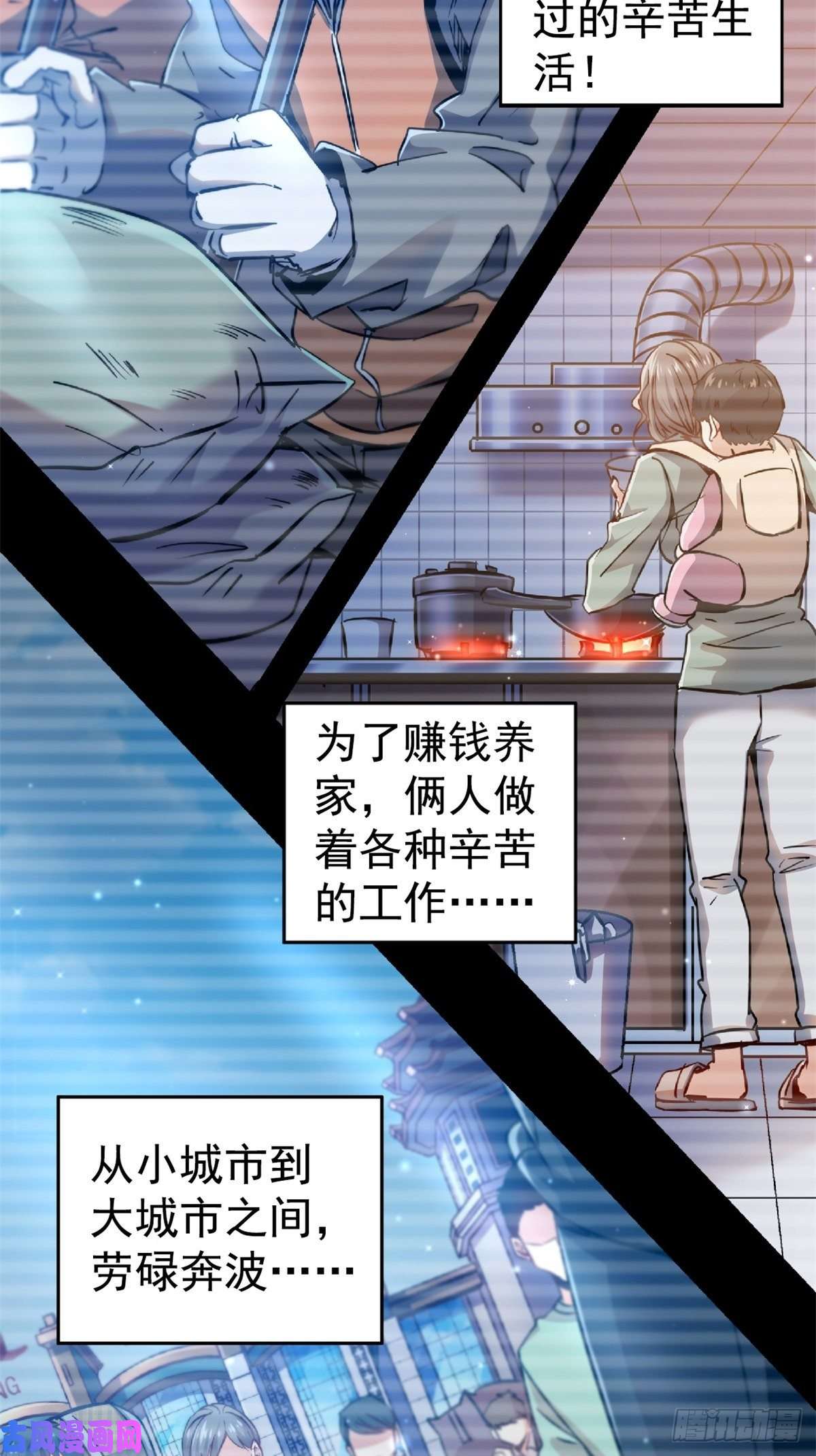 北方列车X4720.父母的爱情