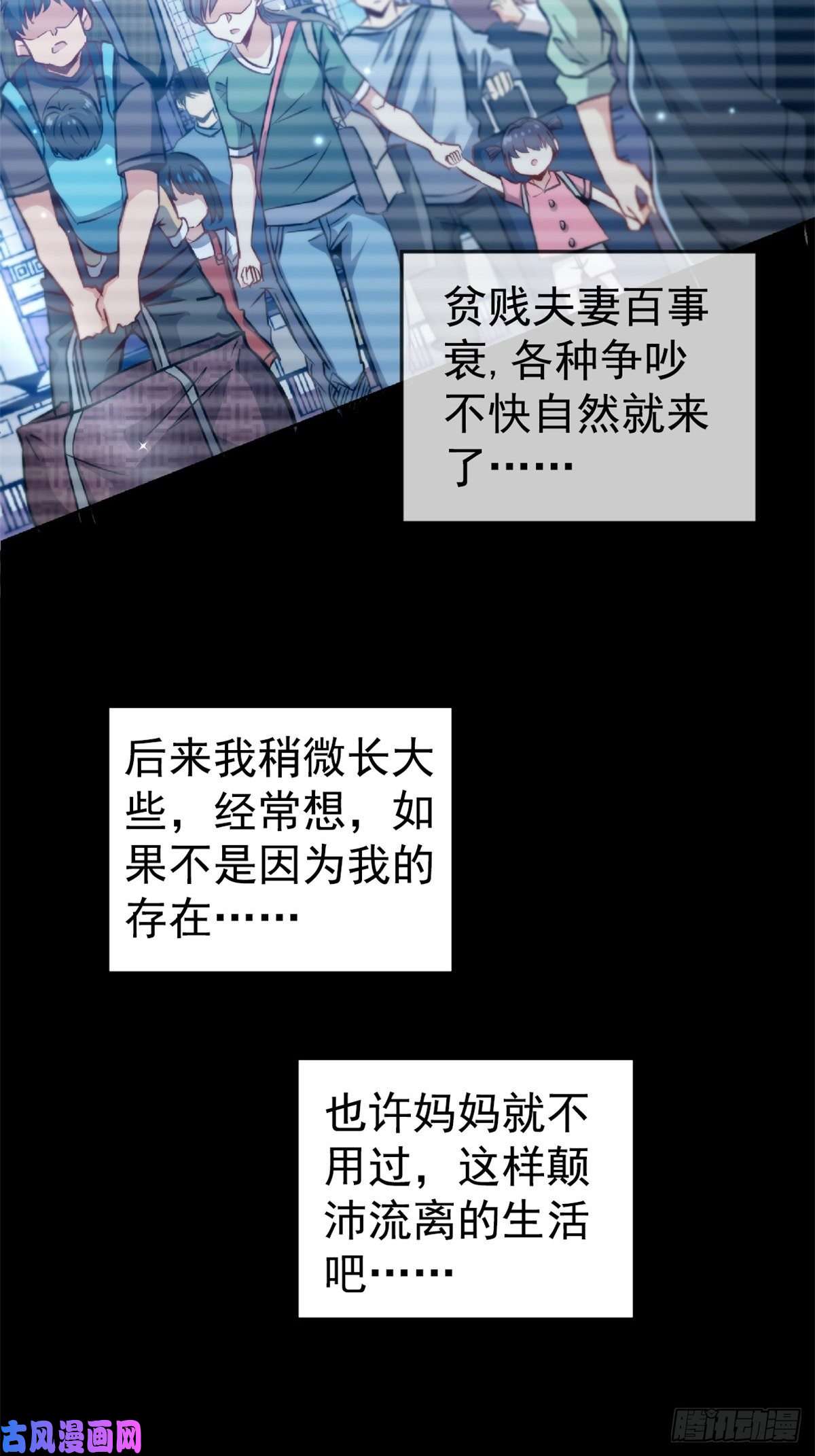 北方列车X4720.父母的爱情