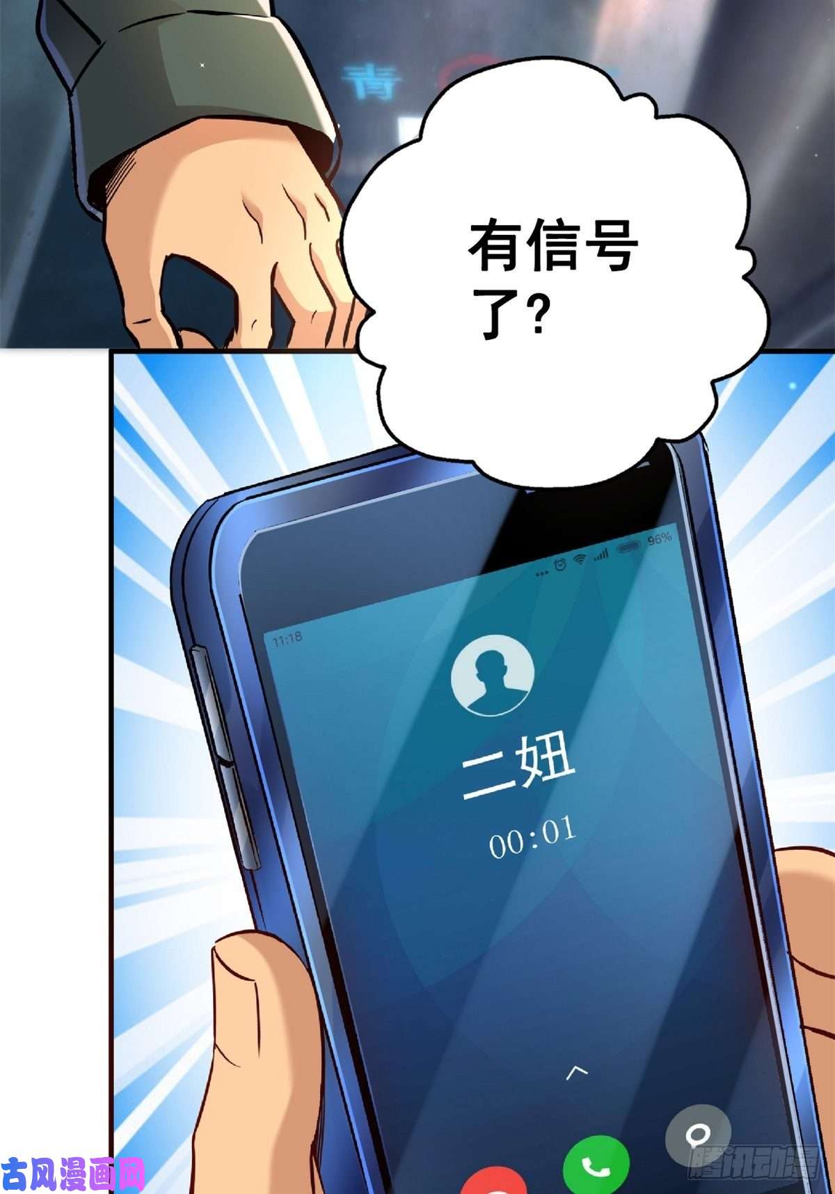 北方列车X4720.父母的爱情