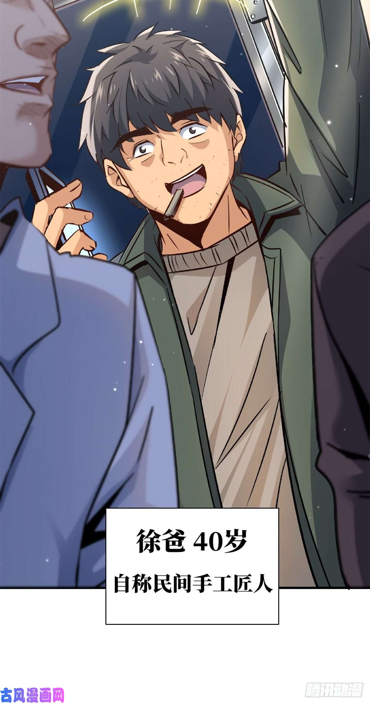 北方列车X4720.父母的爱情