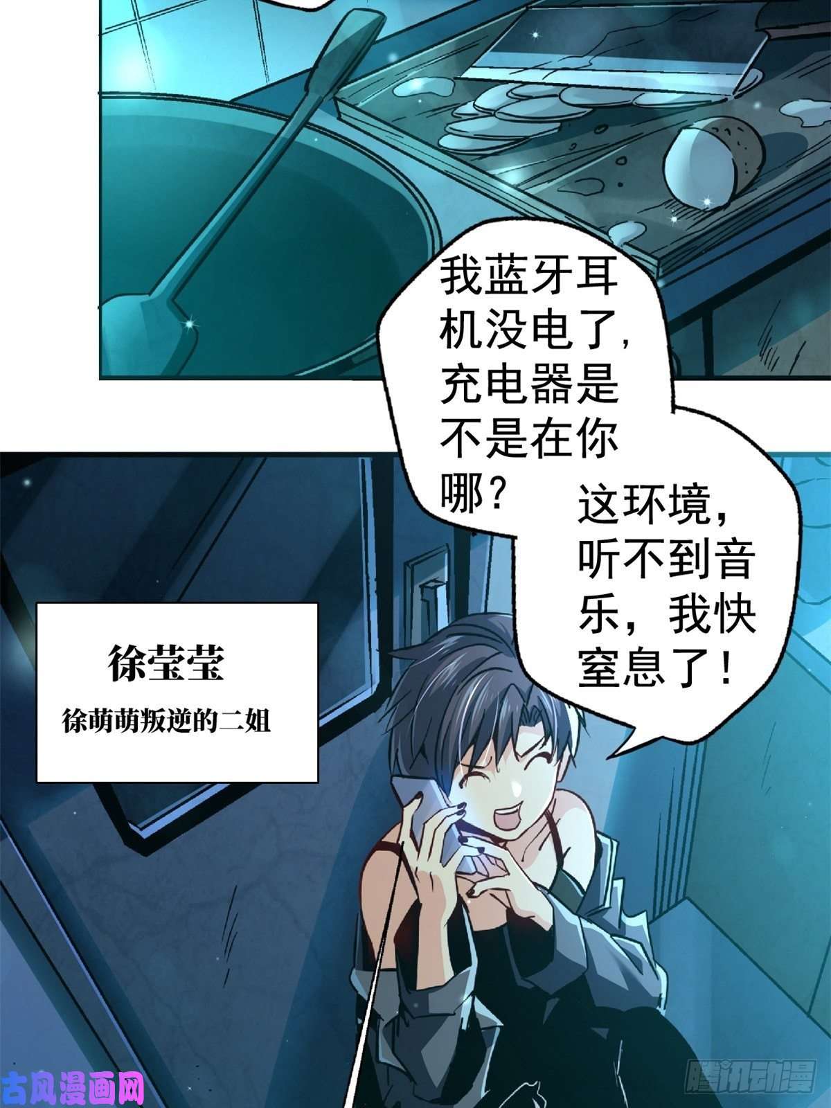 北方列车X4720.父母的爱情