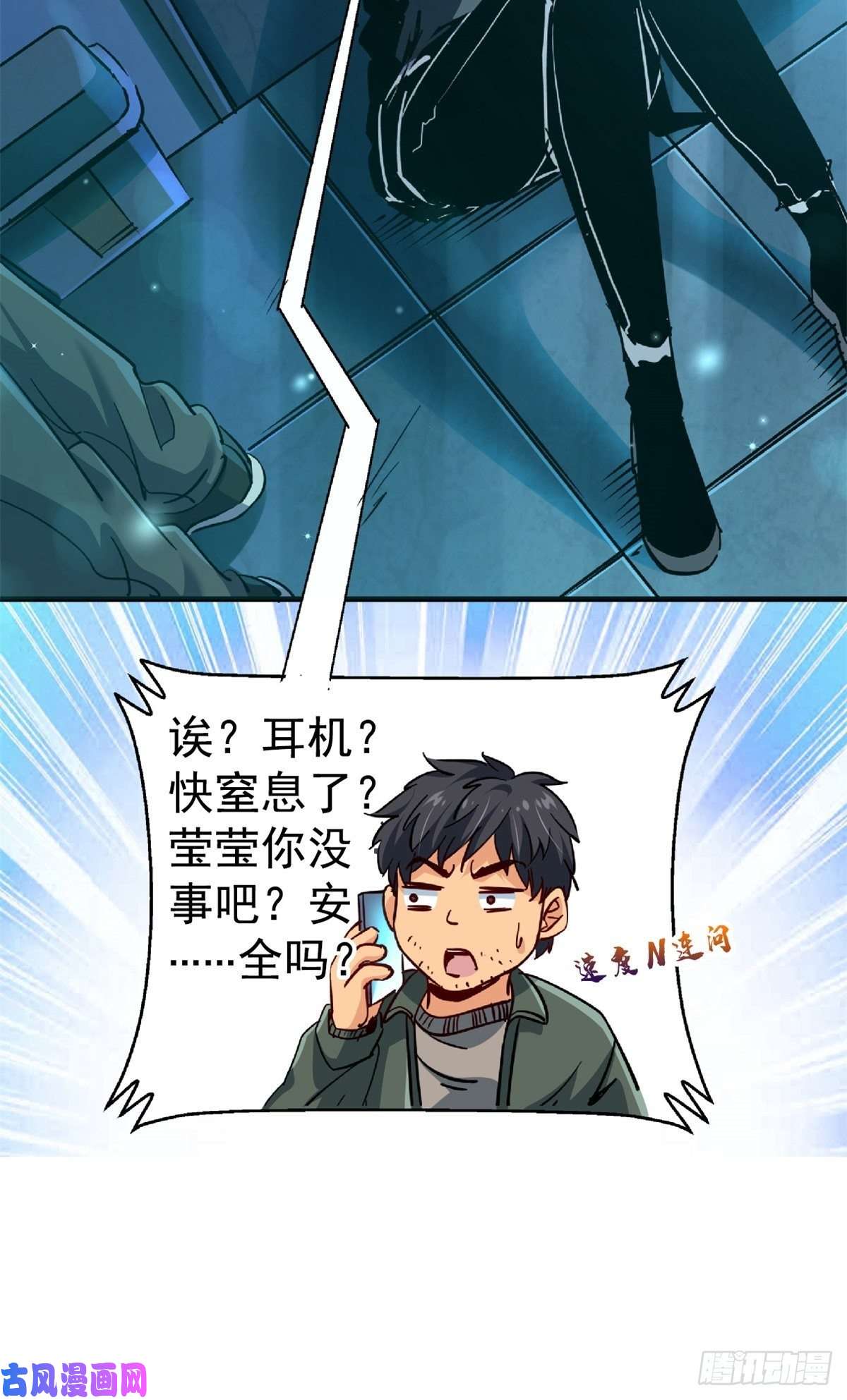 北方列车X4720.父母的爱情