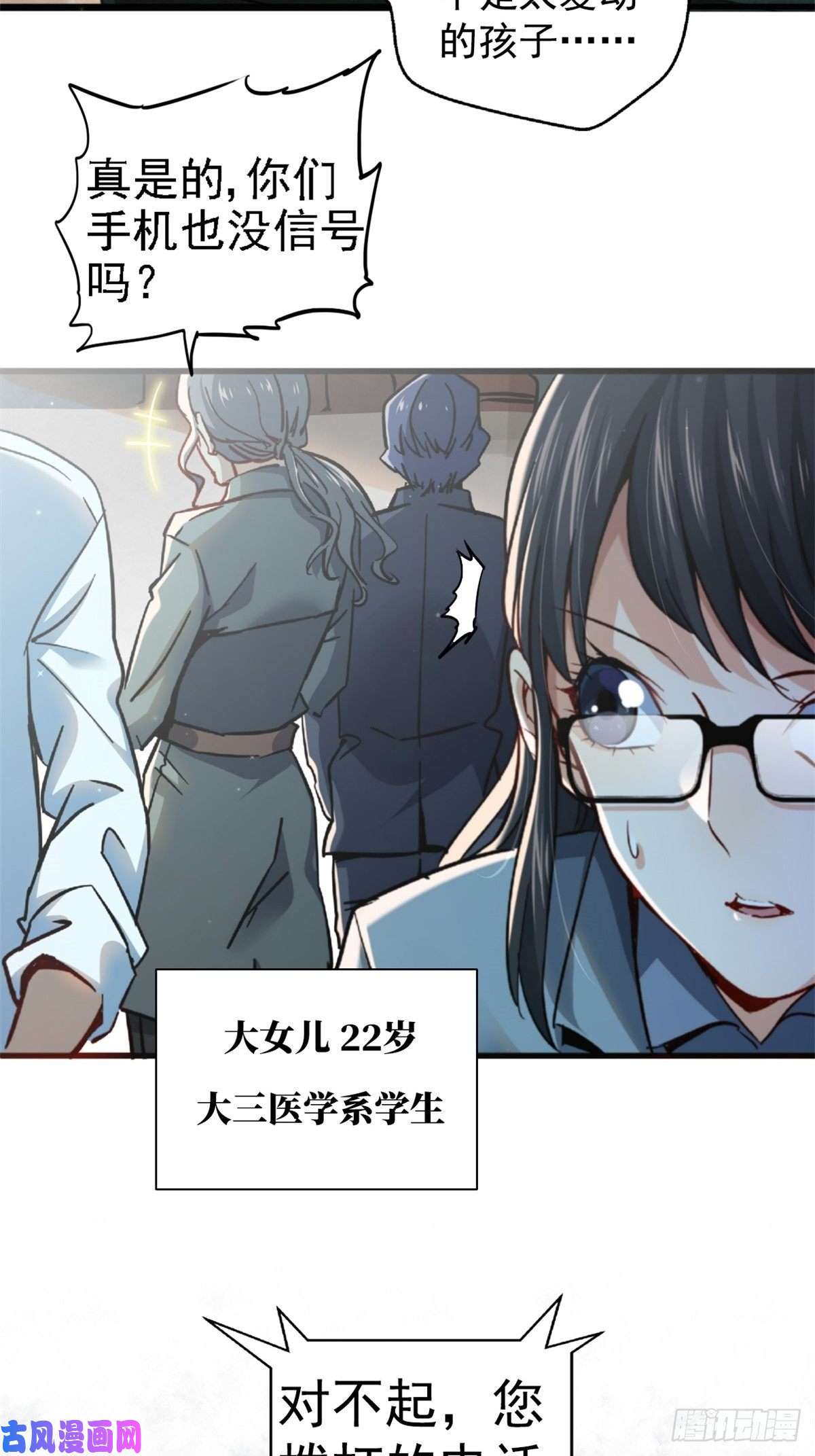 北方列车X4720.父母的爱情