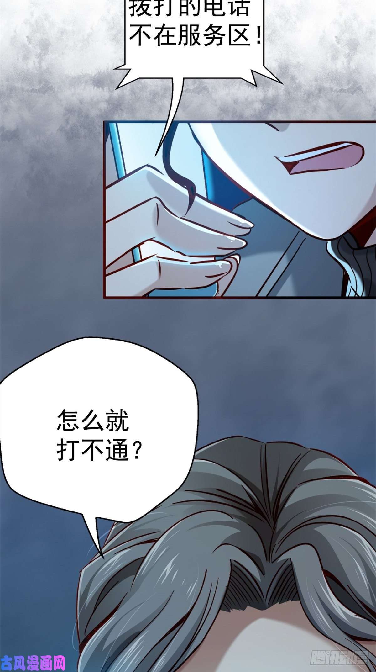 北方列车X4720.父母的爱情