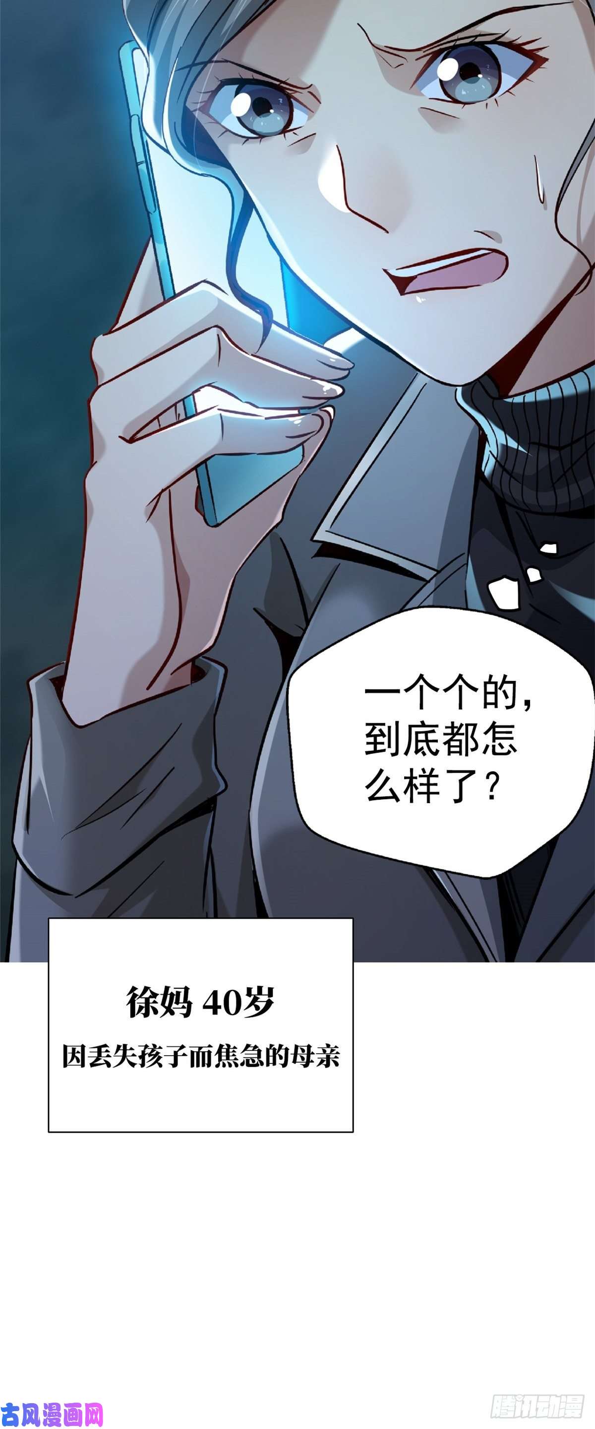 北方列车X4720.父母的爱情