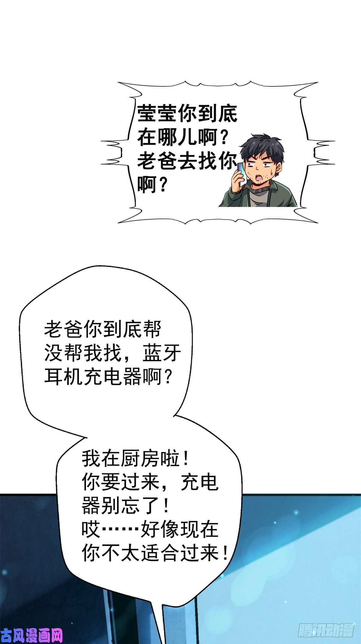 北方列车X4721.阳光普照