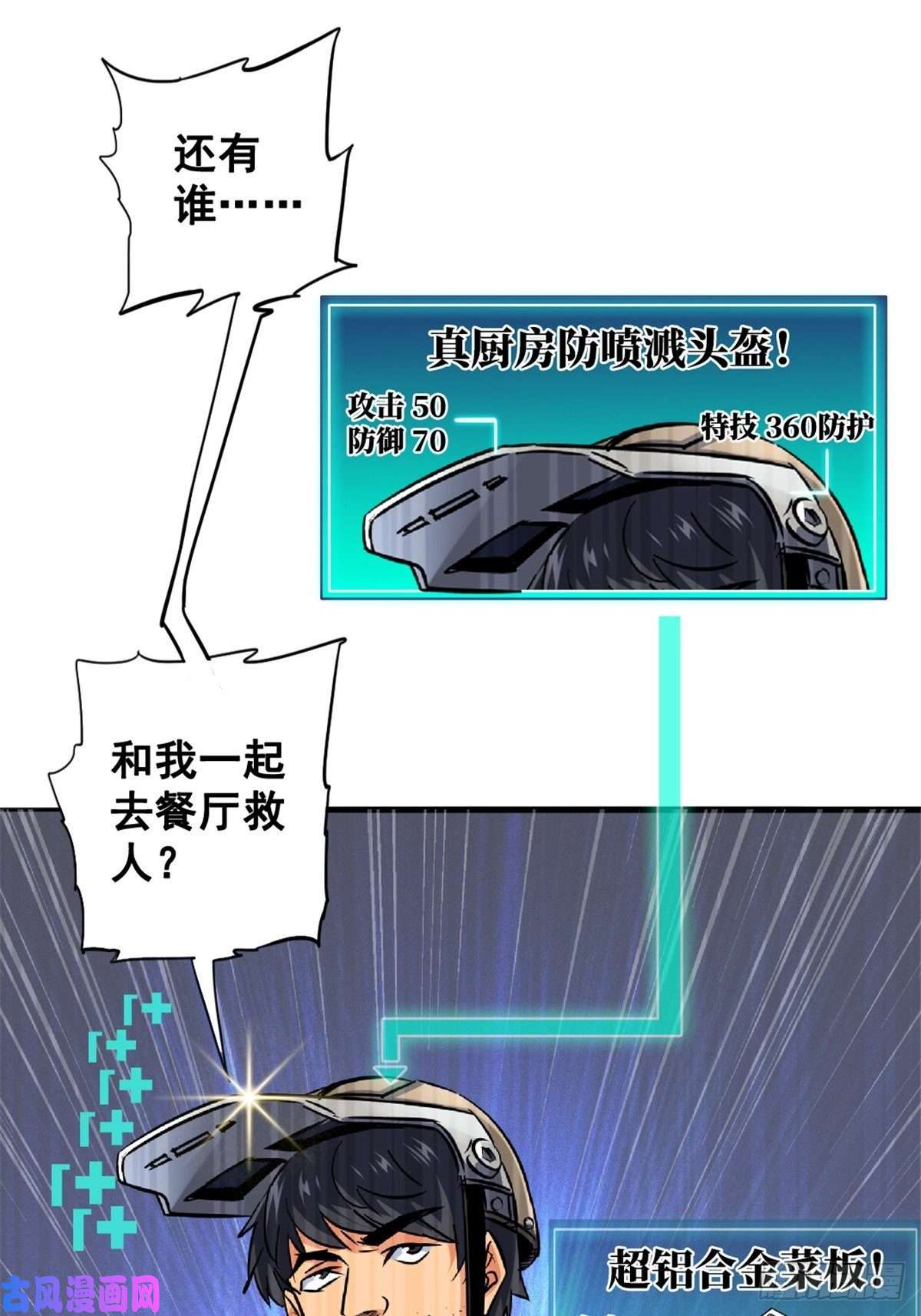 北方列车X4721.阳光普照