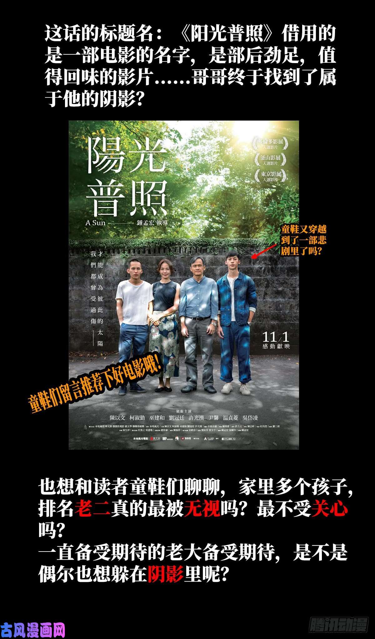 北方列车X4721.阳光普照