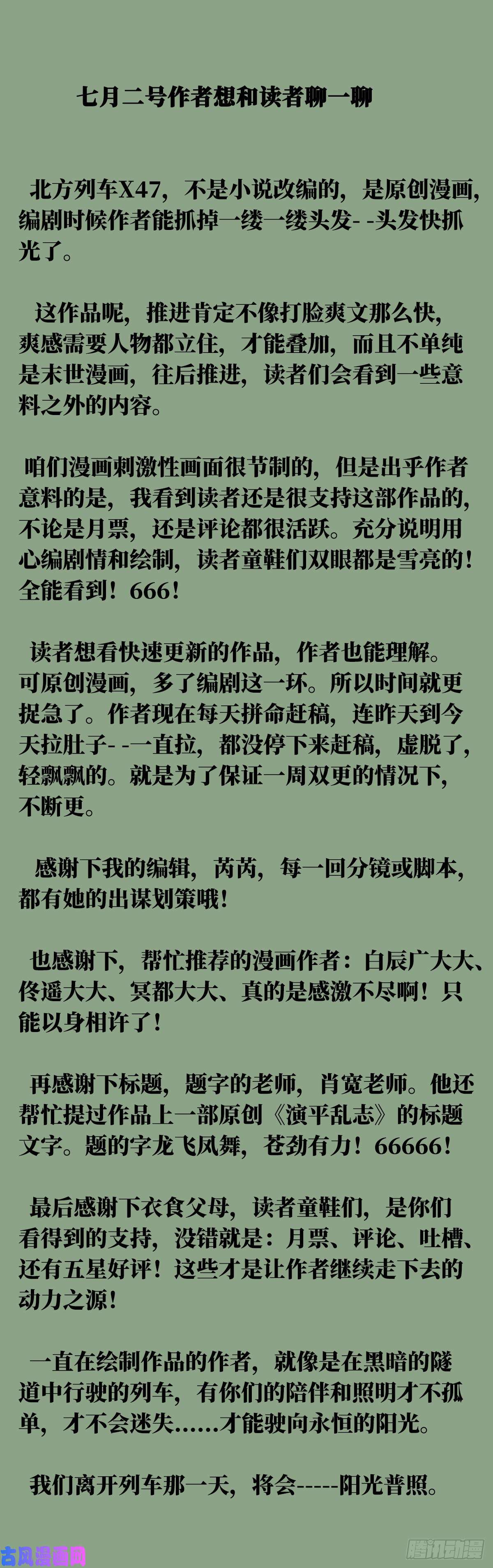北方列车X4721.阳光普照