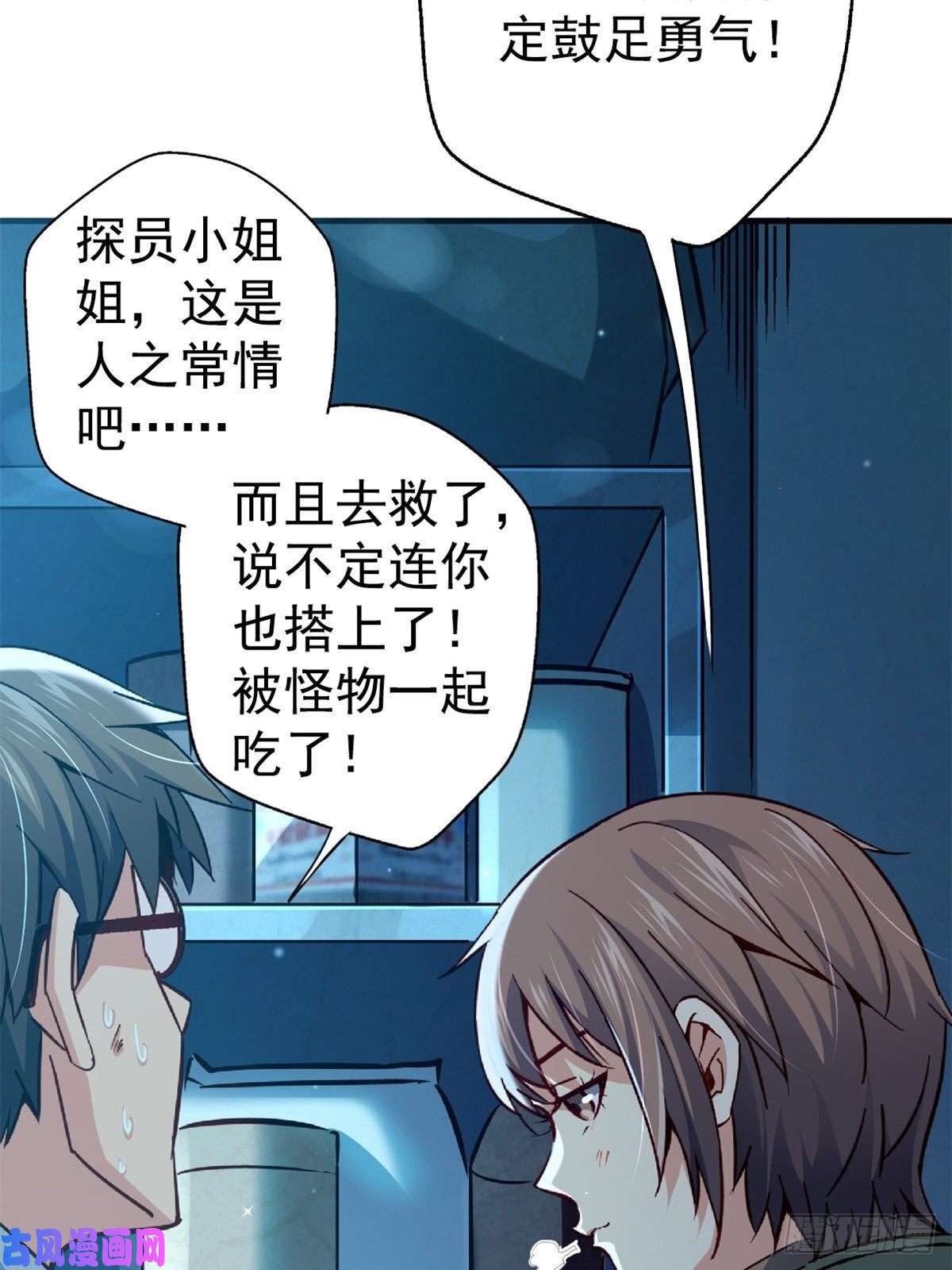 北方列车X4721.阳光普照