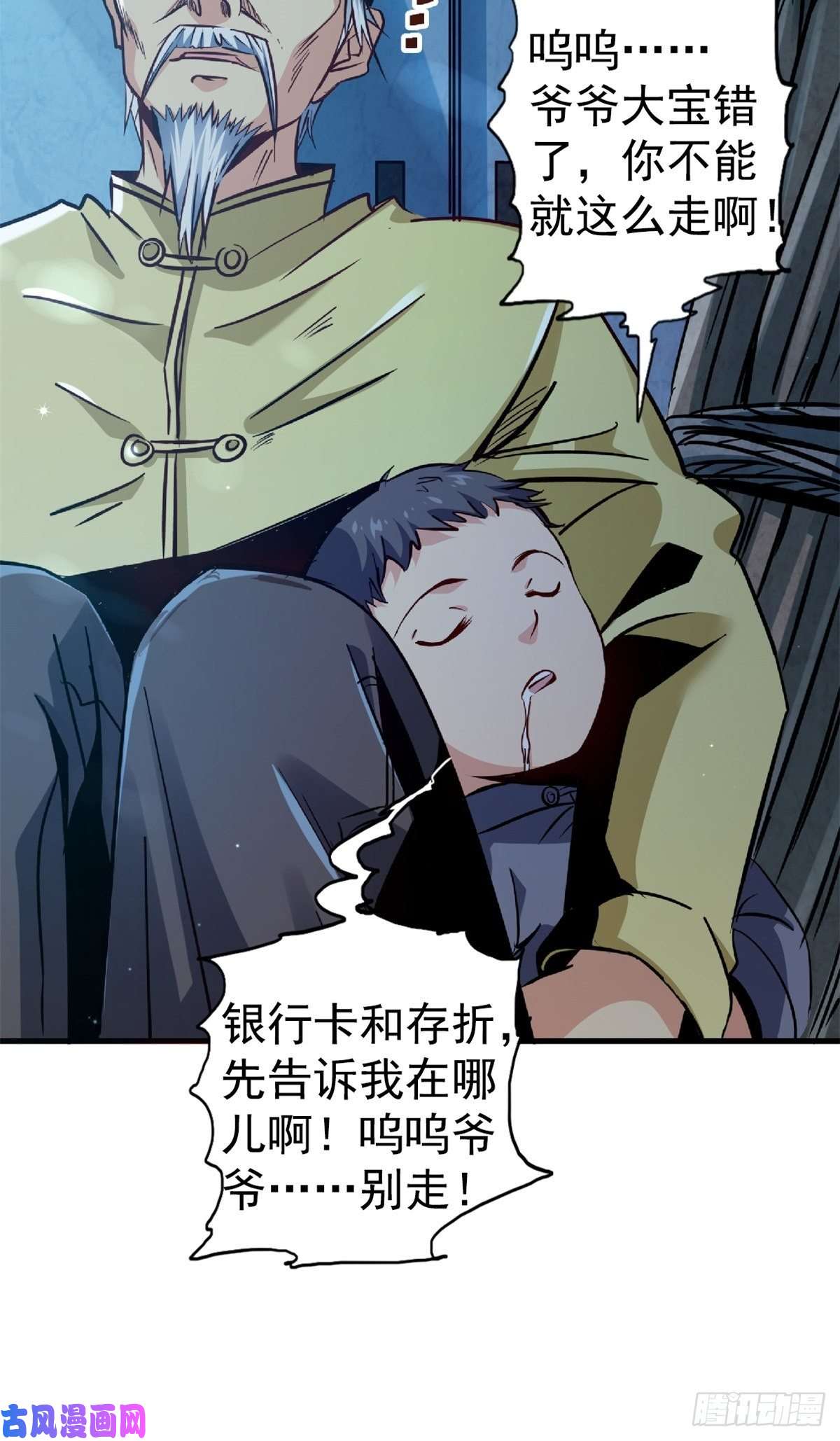 北方列车X4721.阳光普照