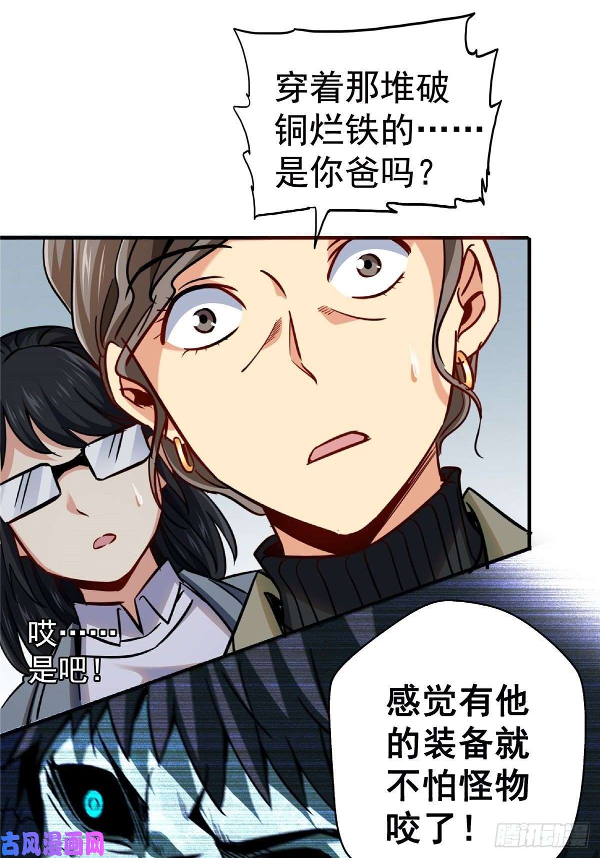 北方列车X4722.死亡幻觉