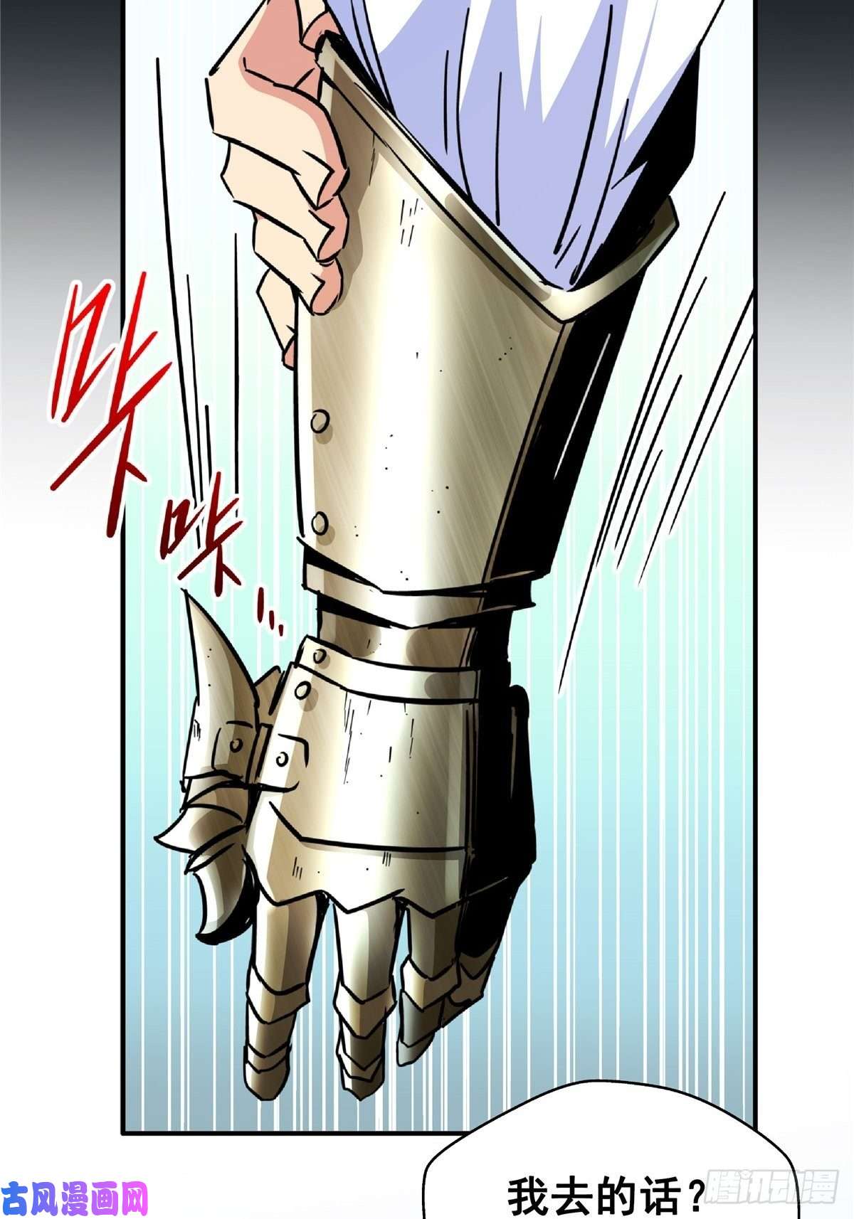 北方列车X4722.死亡幻觉