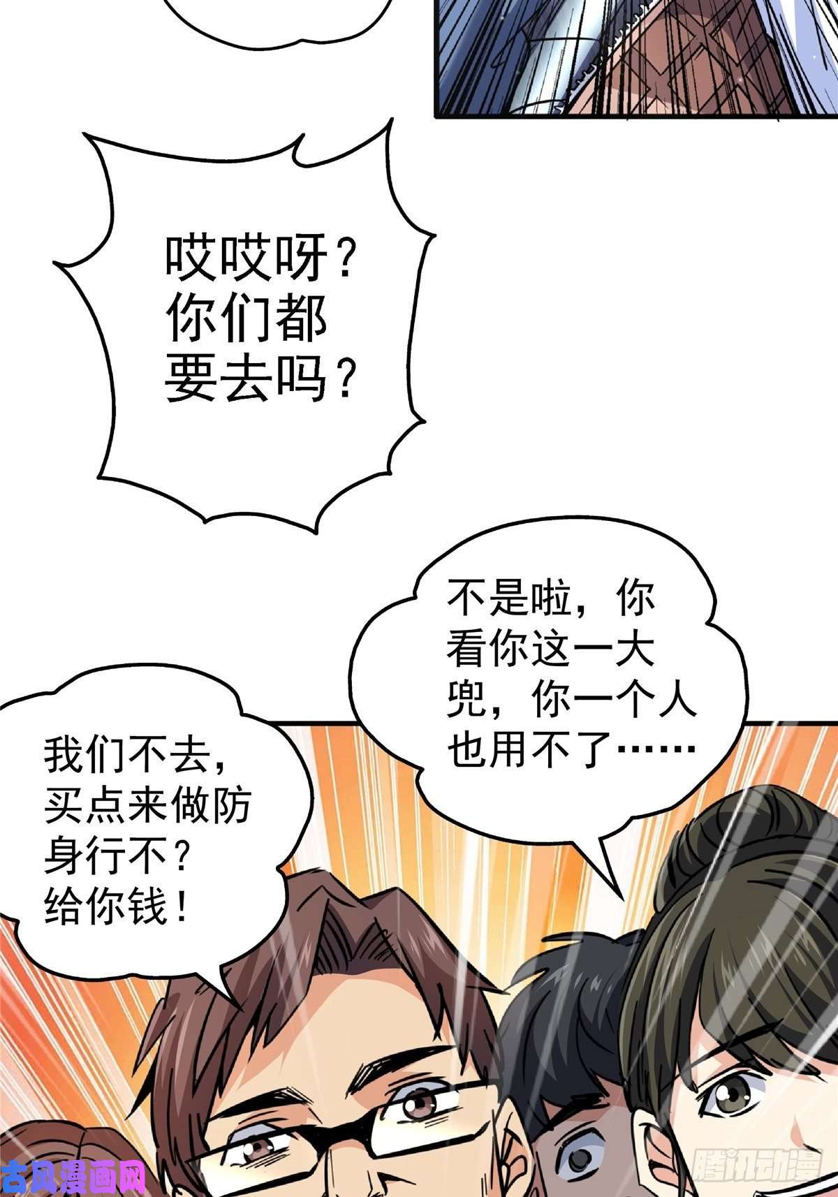 北方列车X4722.死亡幻觉