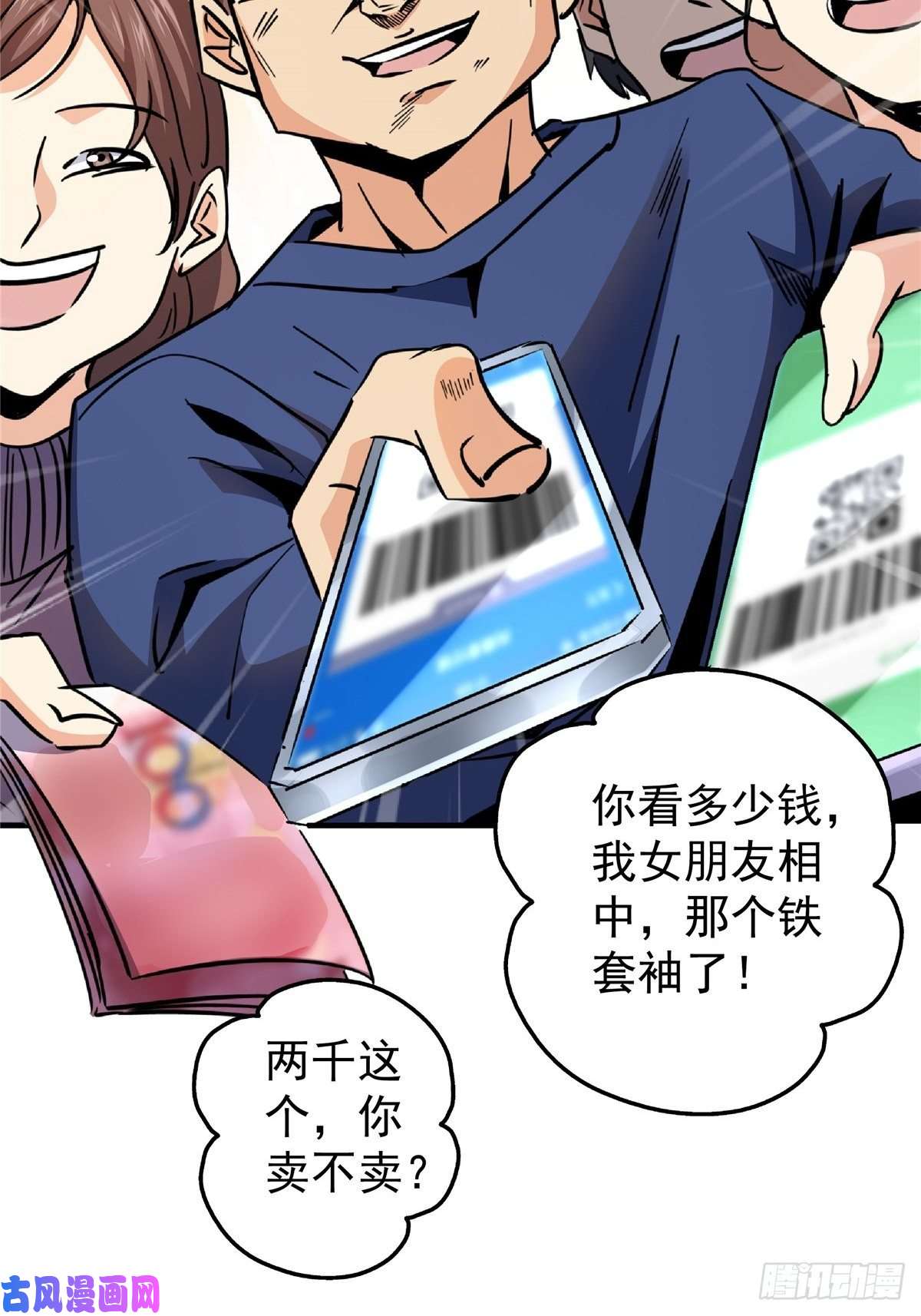 北方列车X4722.死亡幻觉