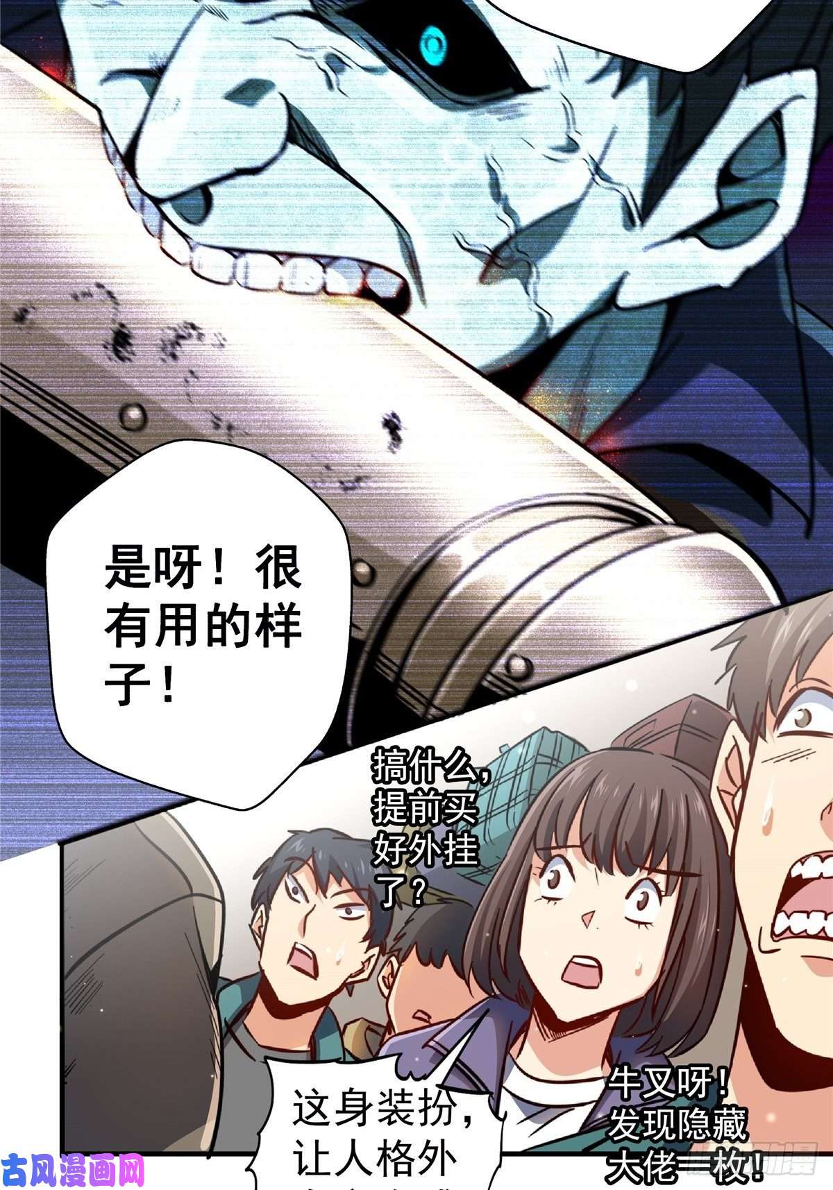 北方列车X4722.死亡幻觉