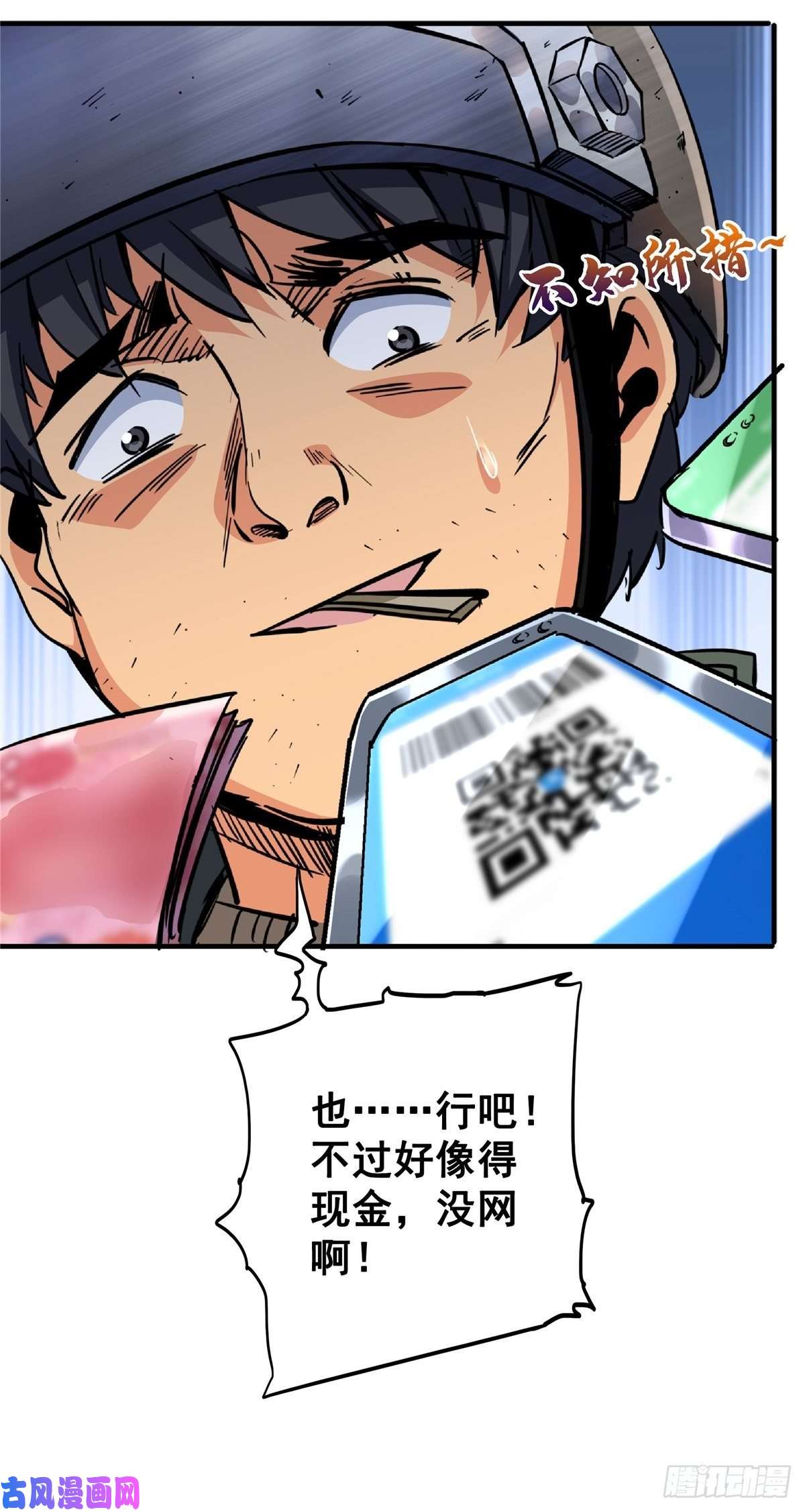 北方列车X4722.死亡幻觉