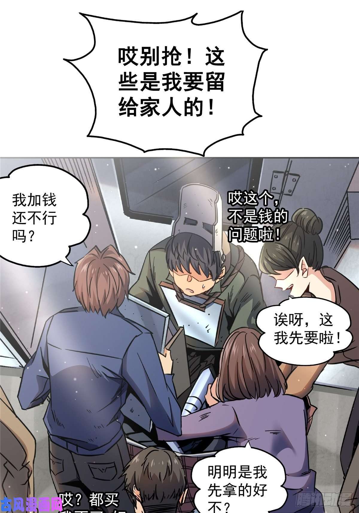 北方列车X4722.死亡幻觉