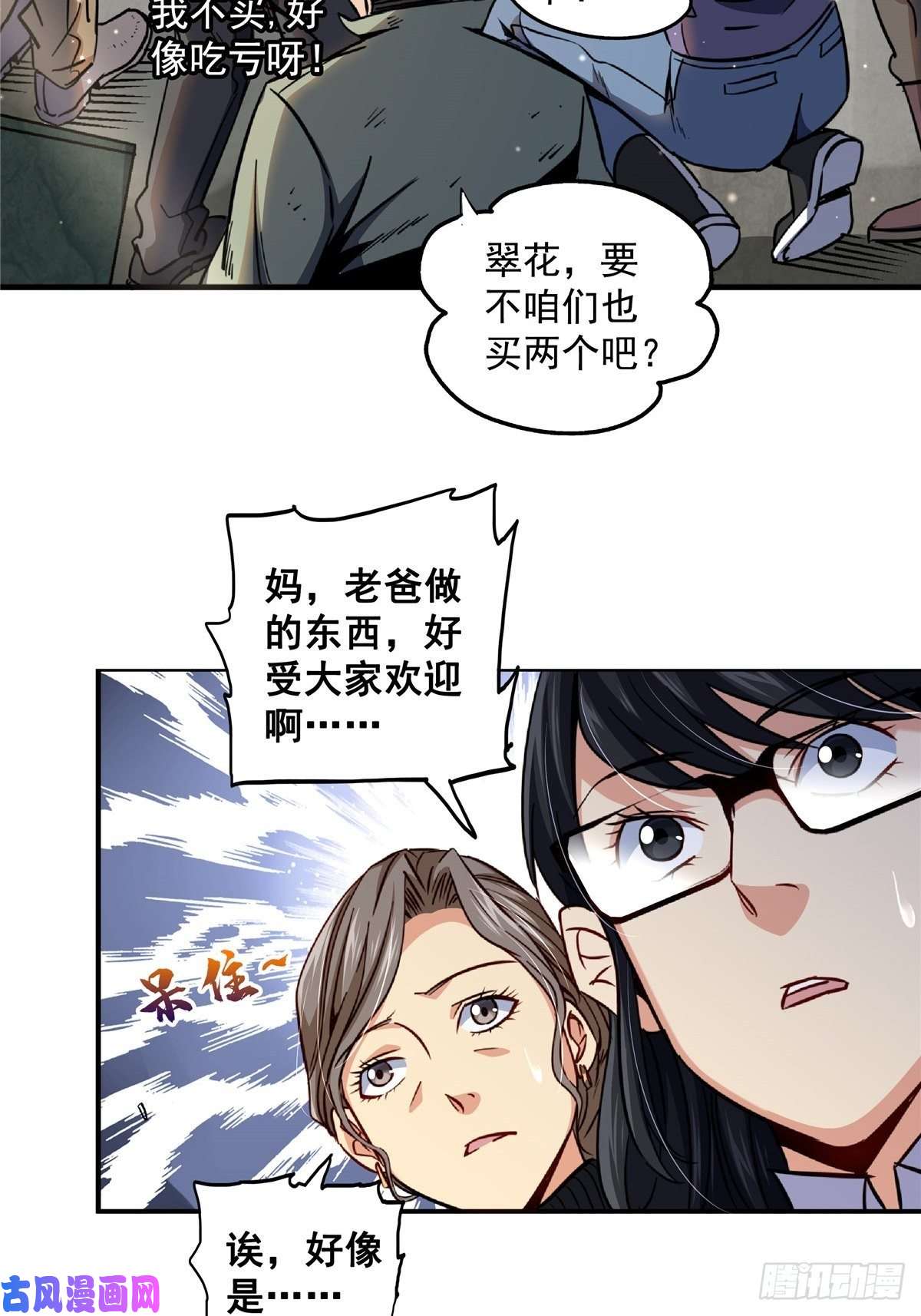 北方列车X4722.死亡幻觉