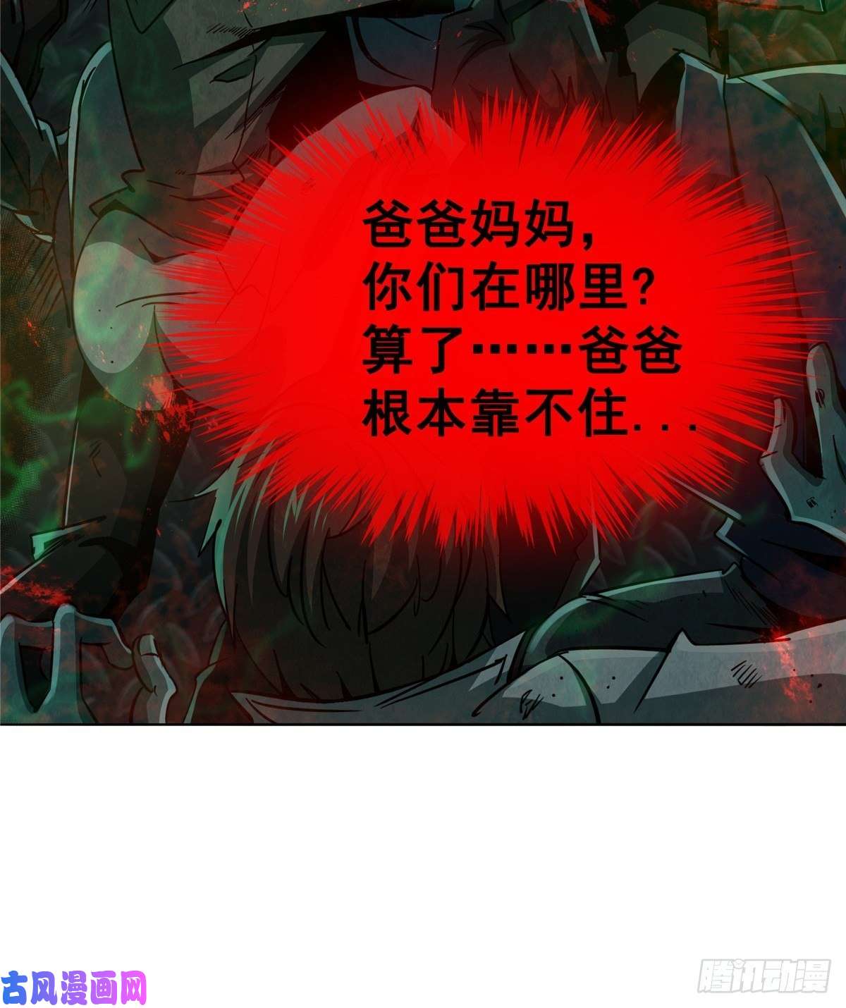 北方列车X4722.死亡幻觉