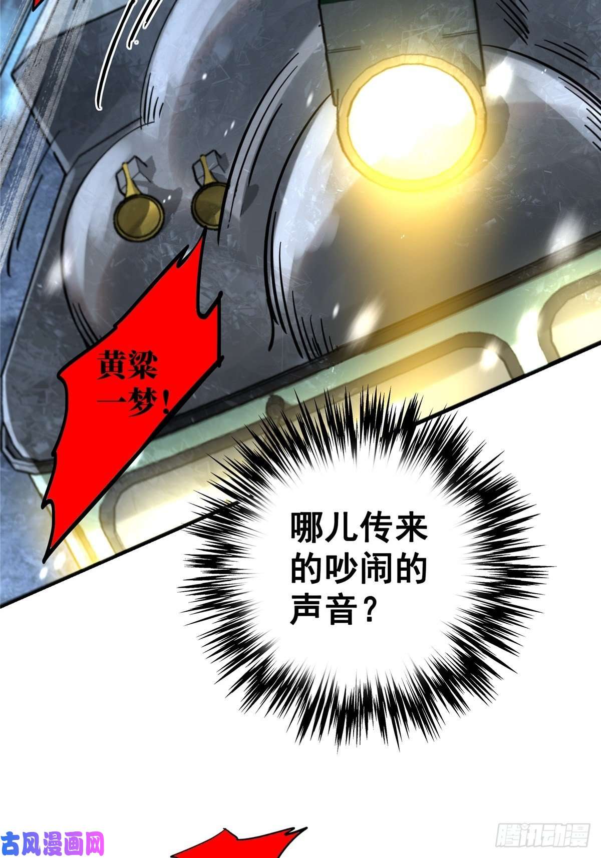 北方列车X4722.死亡幻觉