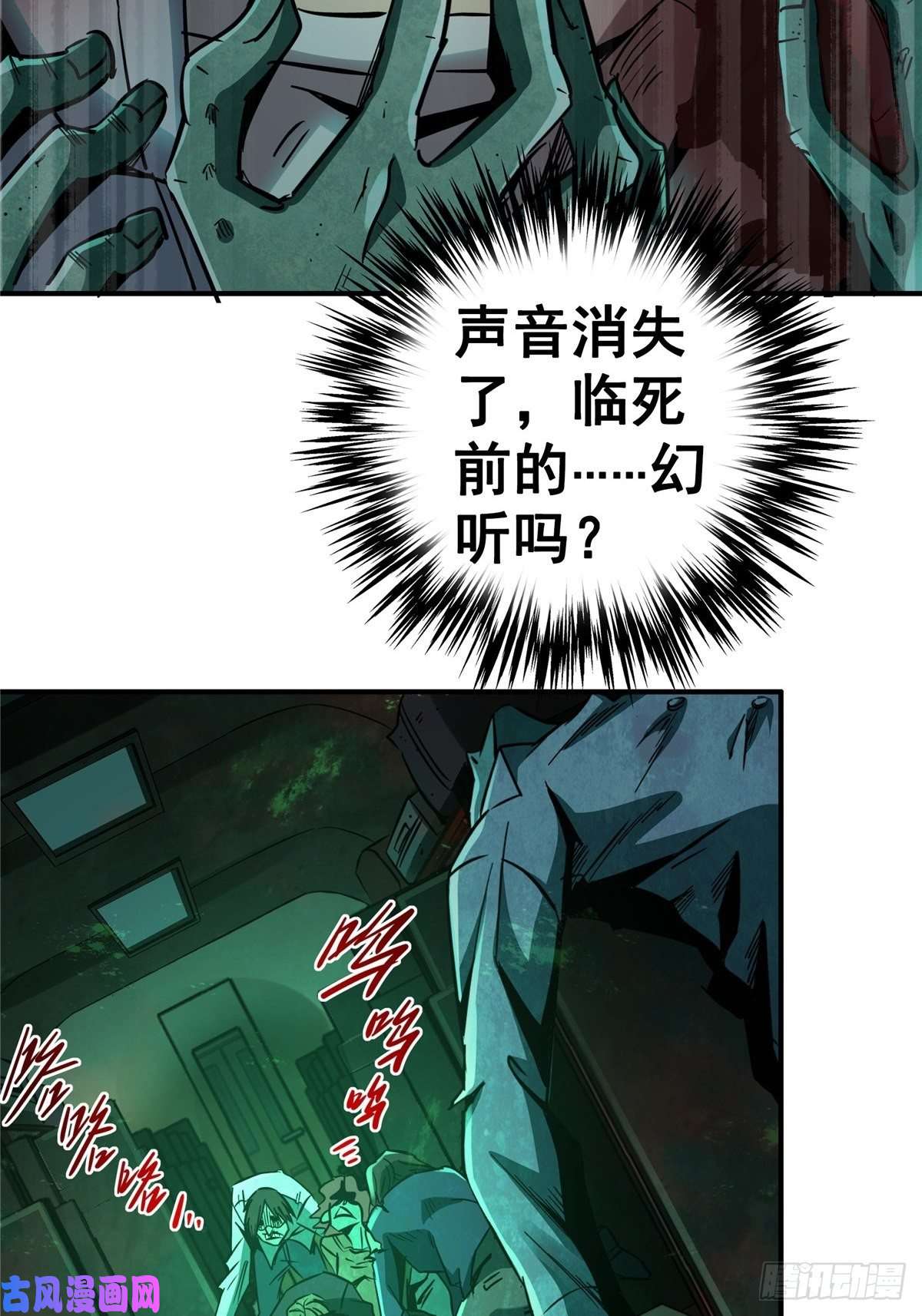 北方列车X4722.死亡幻觉