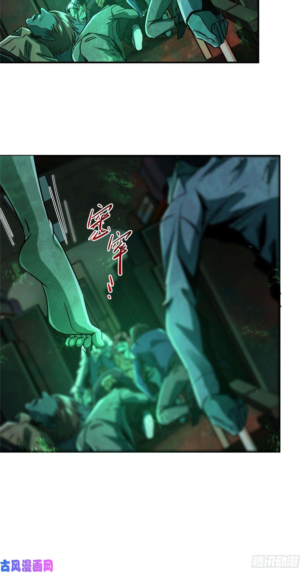 北方列车X4722.死亡幻觉