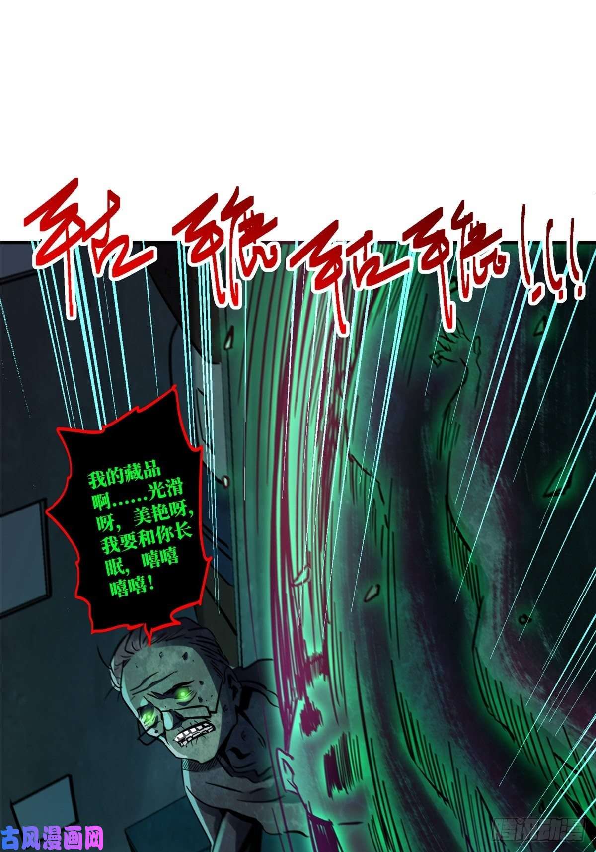 北方列车X4722.死亡幻觉