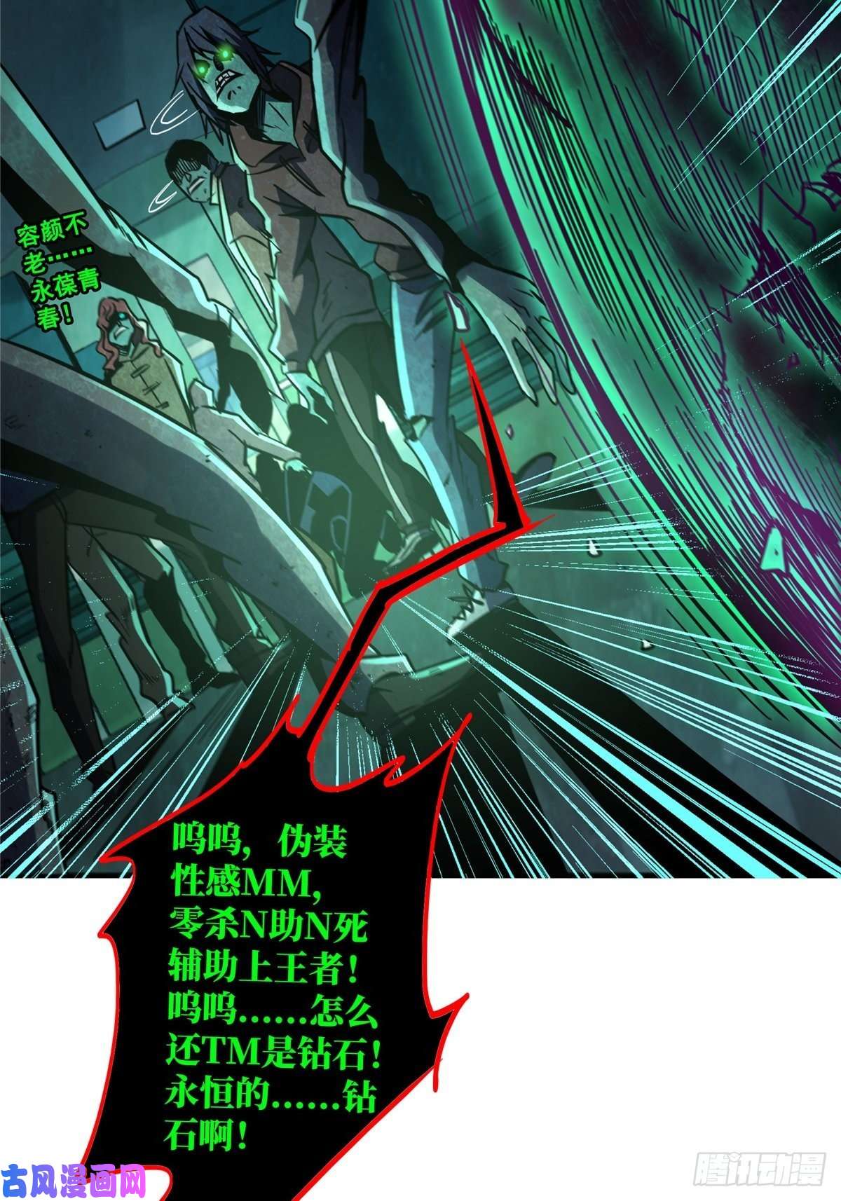 北方列车X4722.死亡幻觉