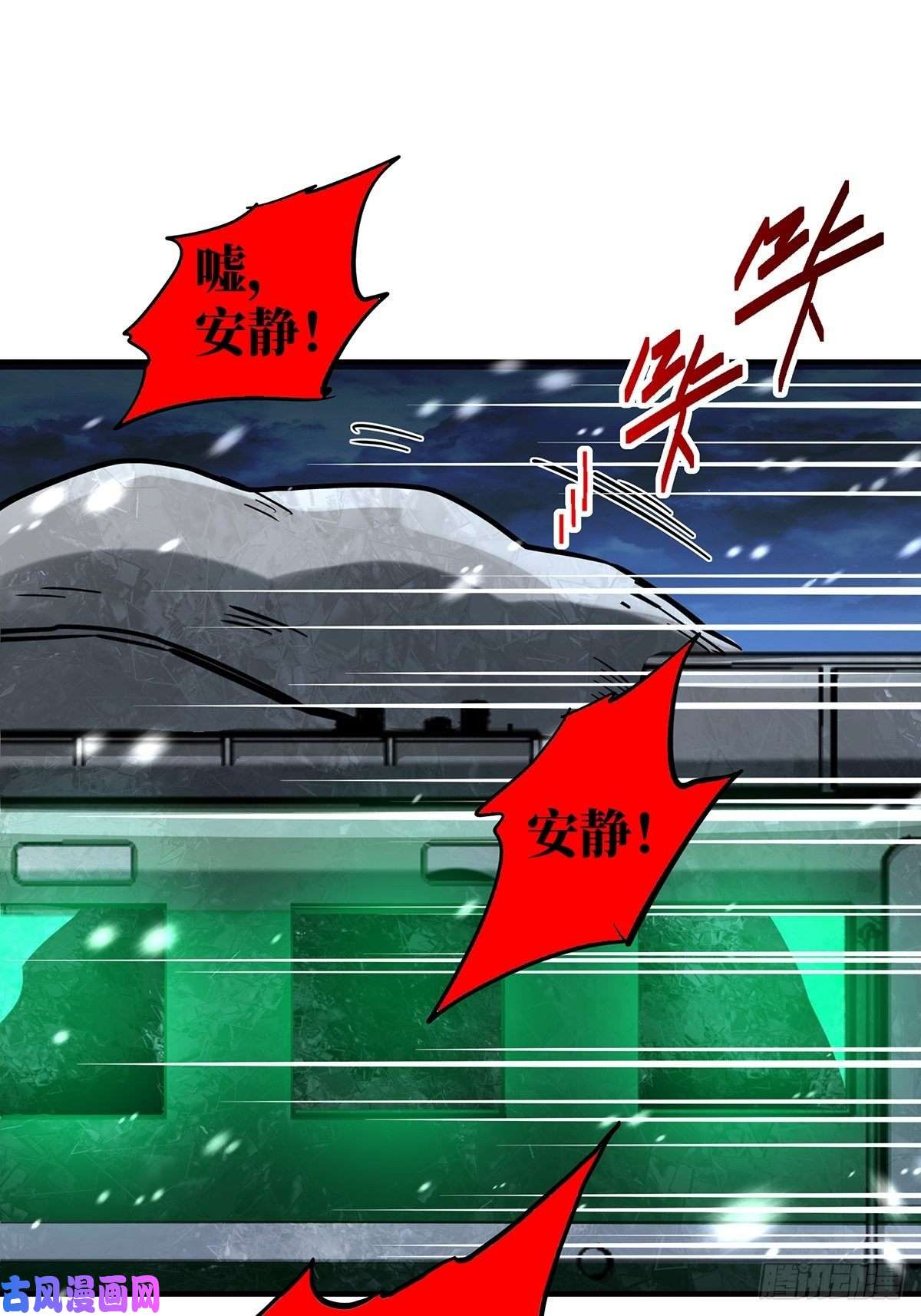 北方列车X4722.死亡幻觉