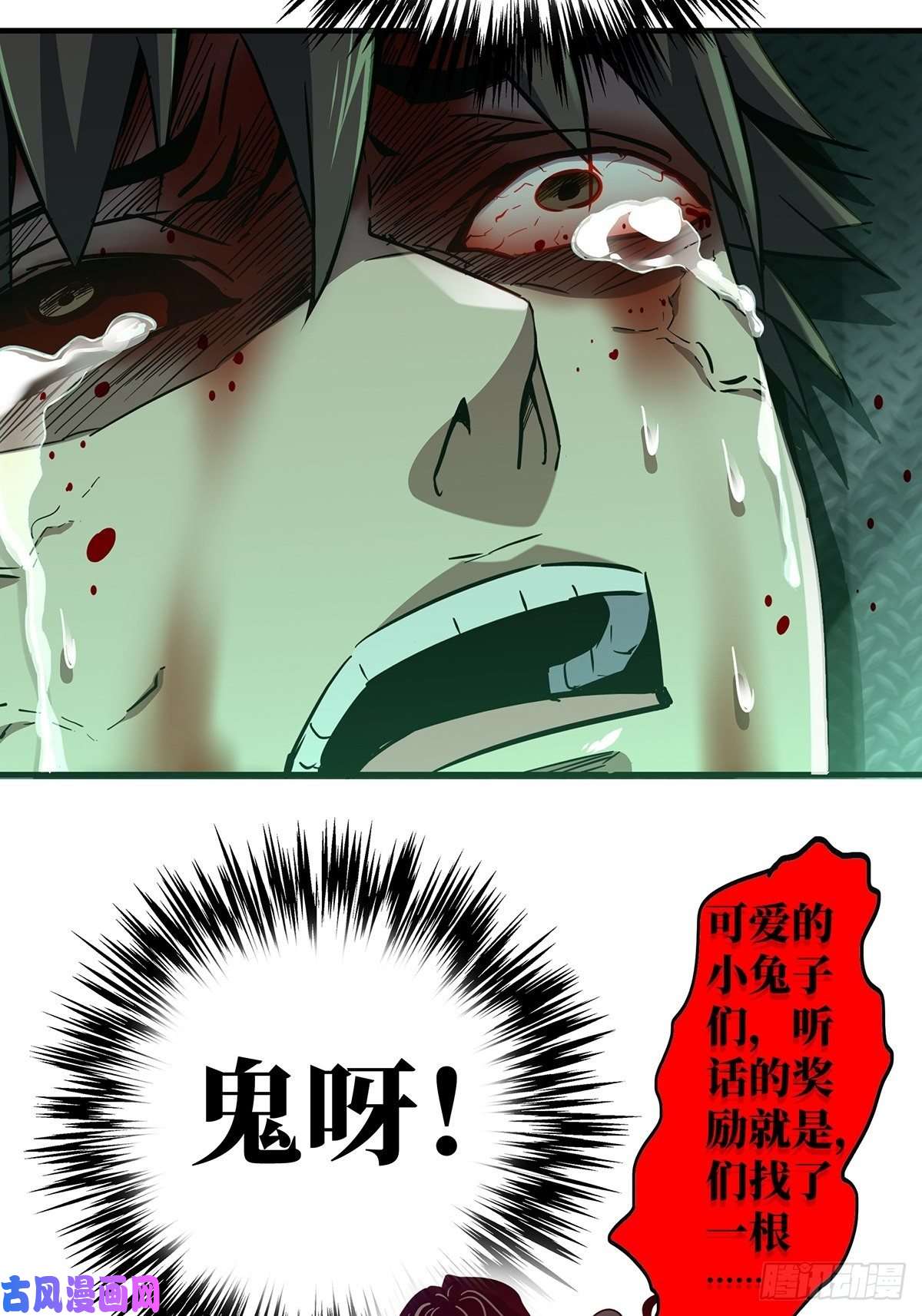 北方列车X4722.死亡幻觉