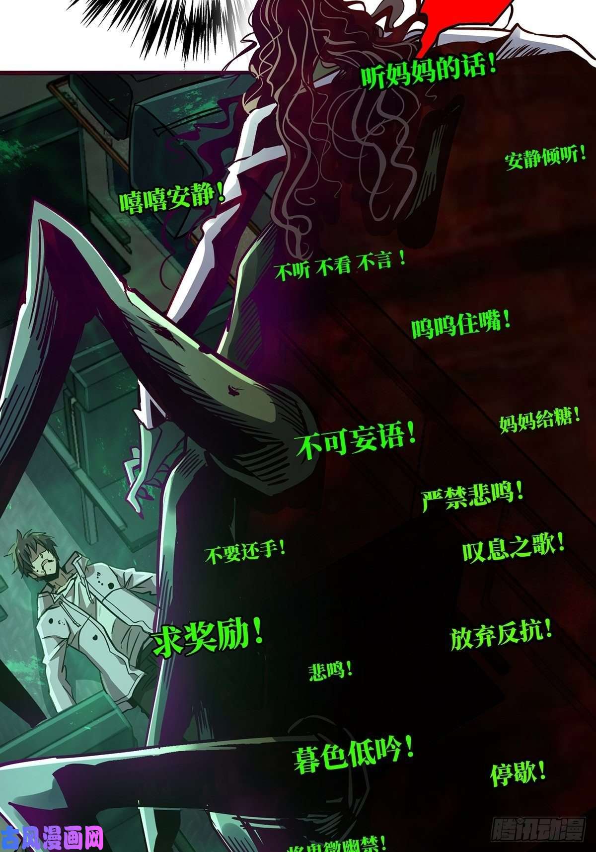 北方列车X4722.死亡幻觉