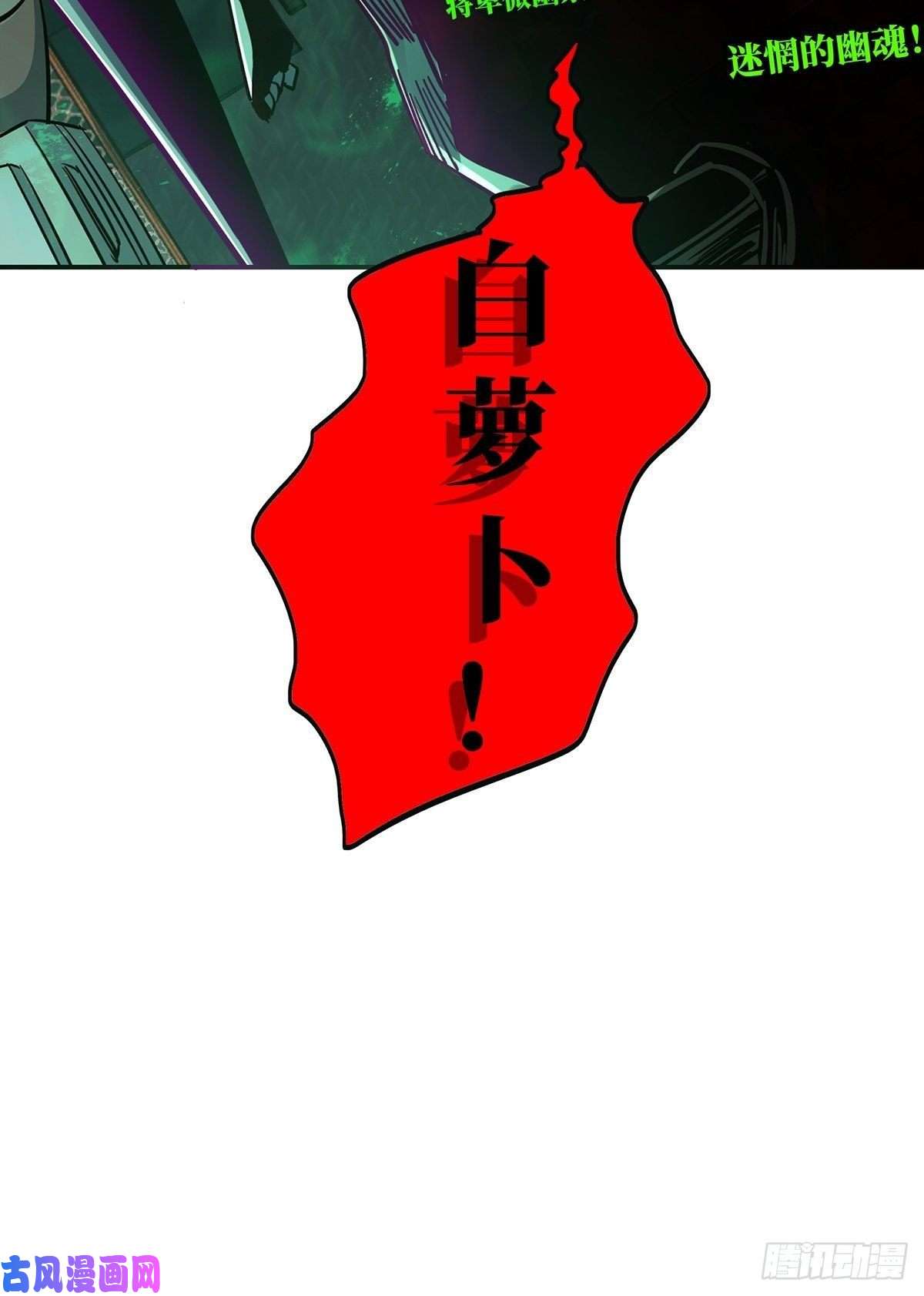 北方列车X4722.死亡幻觉