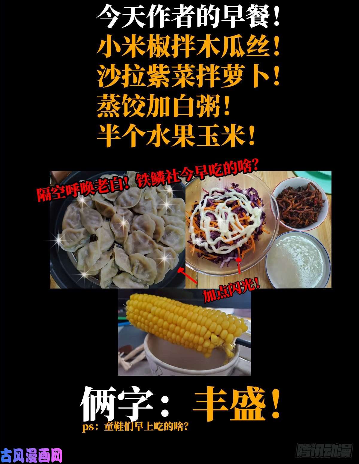 北方列车X4722.死亡幻觉